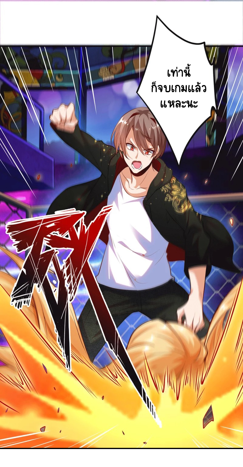 เทพเจ้าระบบออกกำลังกาย ตอนที่ 26 หน้า 5