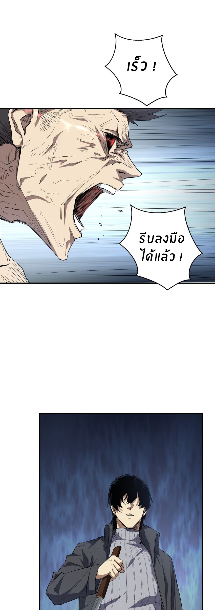 (ทันต้นฉบับ)The catastrophe of the doomsday, the rebirth of me turned the whole family into a boss! ตอนที่ 23 หน้า 10