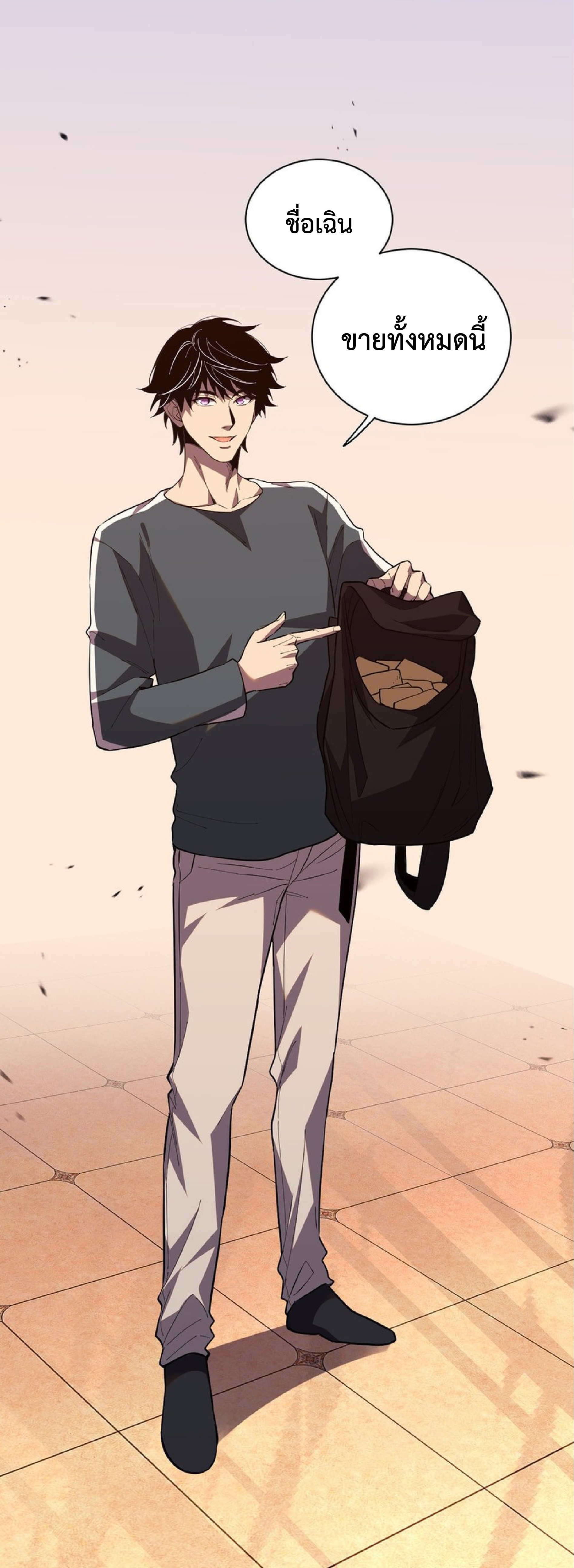 เทพอสูรทำลายล้างโลก ตอนที่ 7 หน้า 10