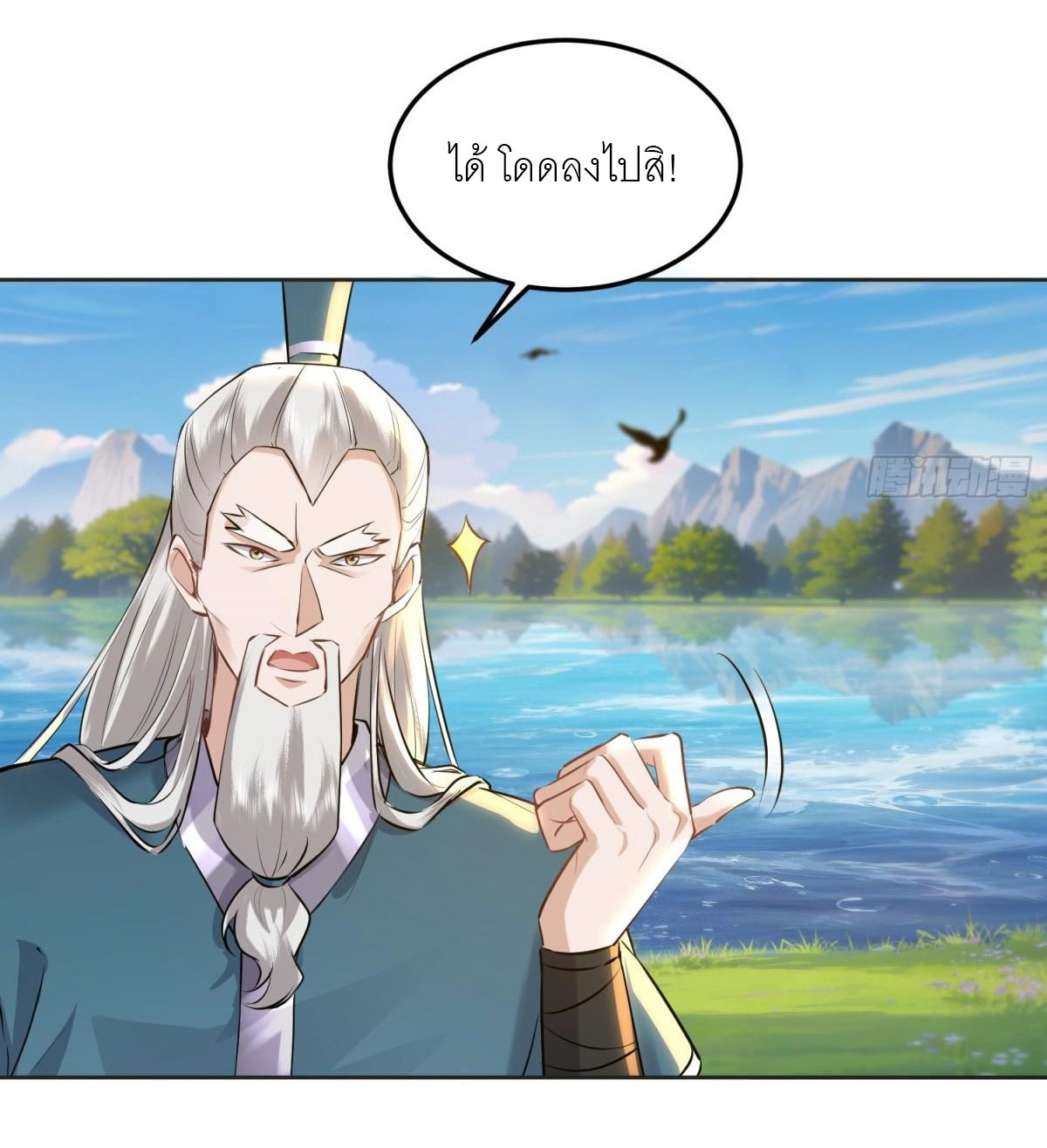 เพื่อแข็งแกร่งขึ้น ต่อให้ข้าต้องฝึกฝนเคล็ดวิชาต้องห้ามก็ยอม ตอนที่ 14 หน้า 3