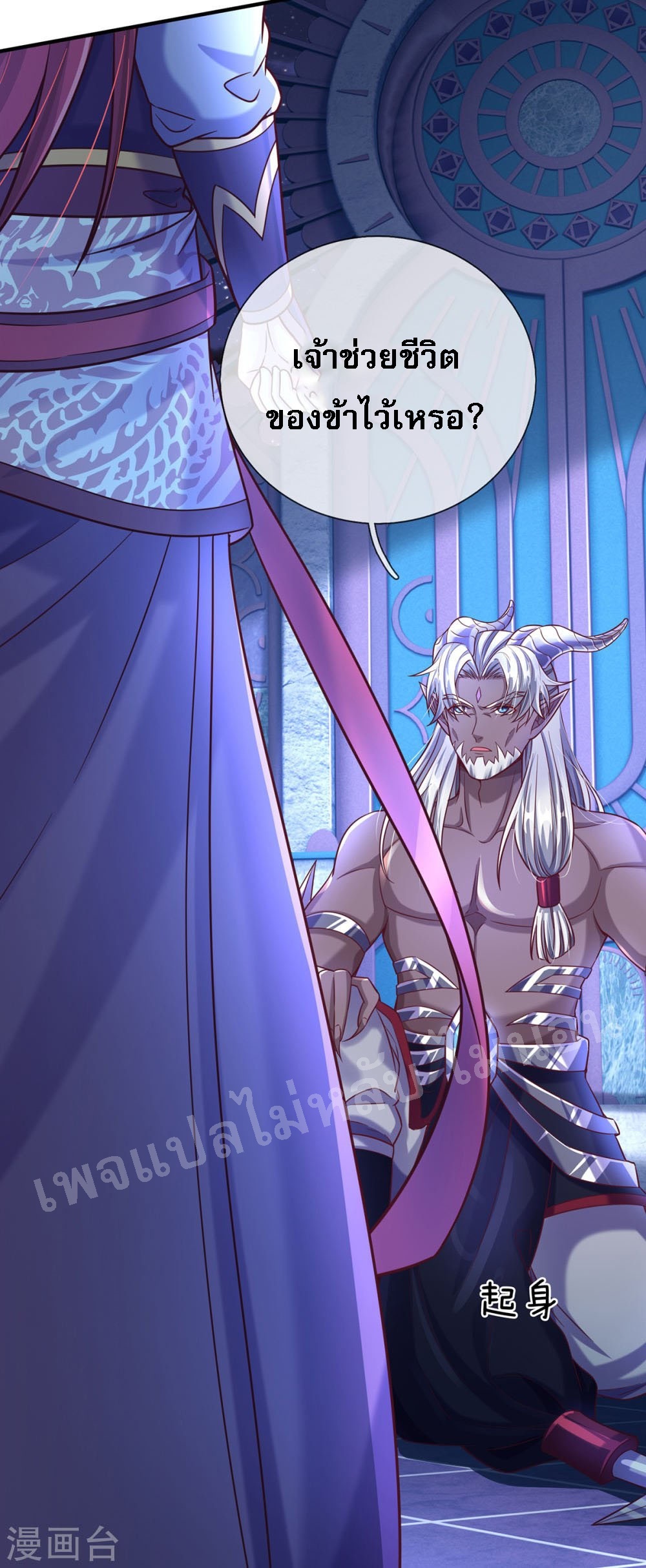 |.สุดยอดระบบเจ้าราชันย์ปีศาจ ตอนที่ 56 หน้า 6