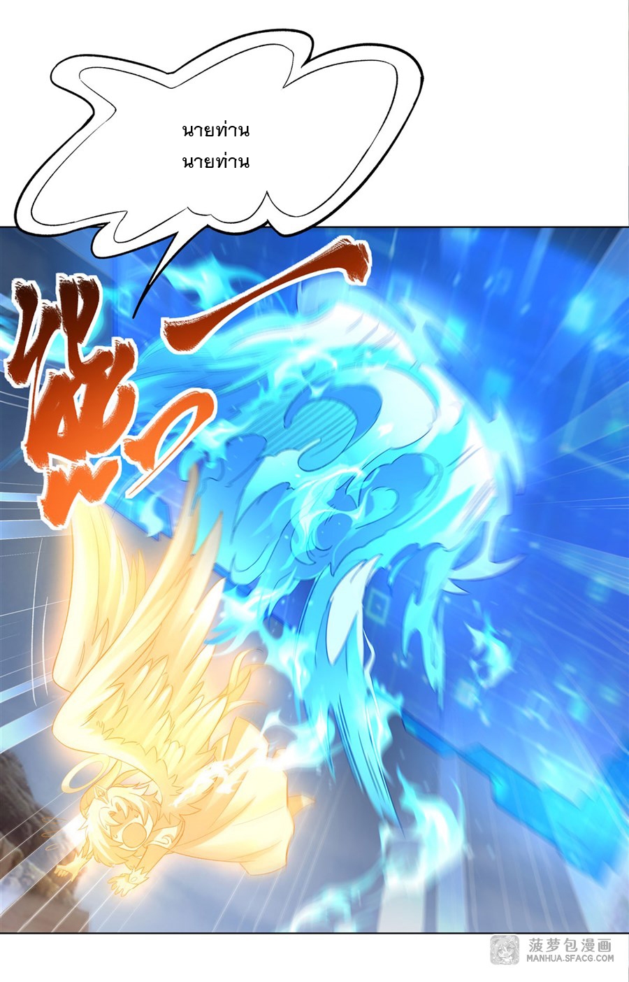 ศิษย์ของข้าล้วนมีอนาคตที่ยิ่งใหญ่ (ชนจีน) ตอนที่ 8 หน้า 23