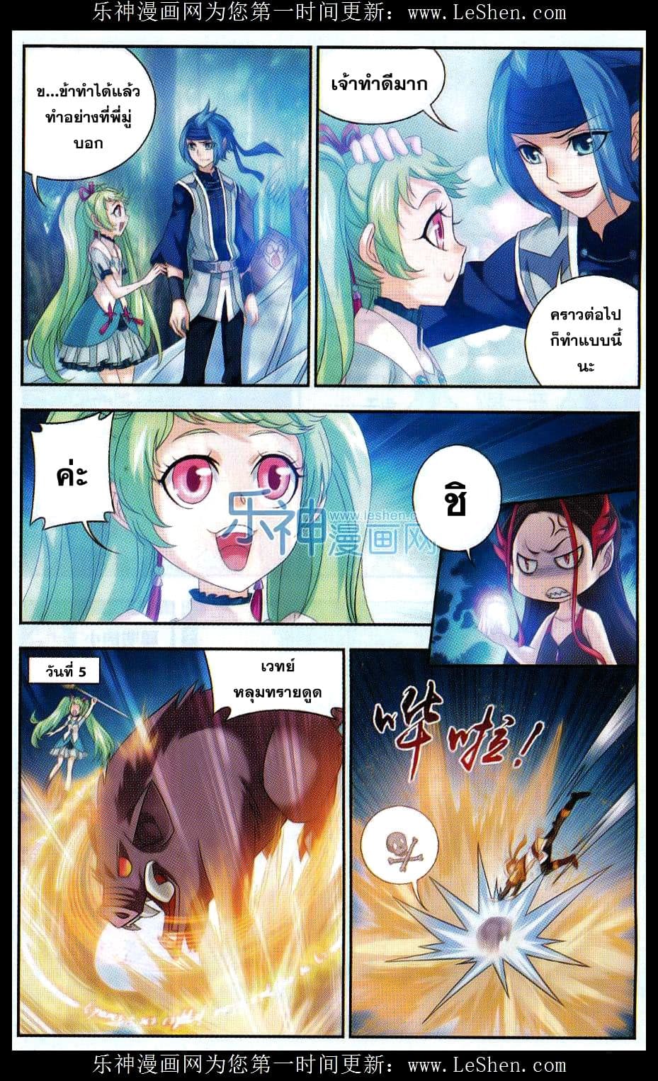 Da Zhu Zai ศึกปรมาจารย์สะท้านฟ้า (ชนจีน) ตอนที่ 48 หน้า 17