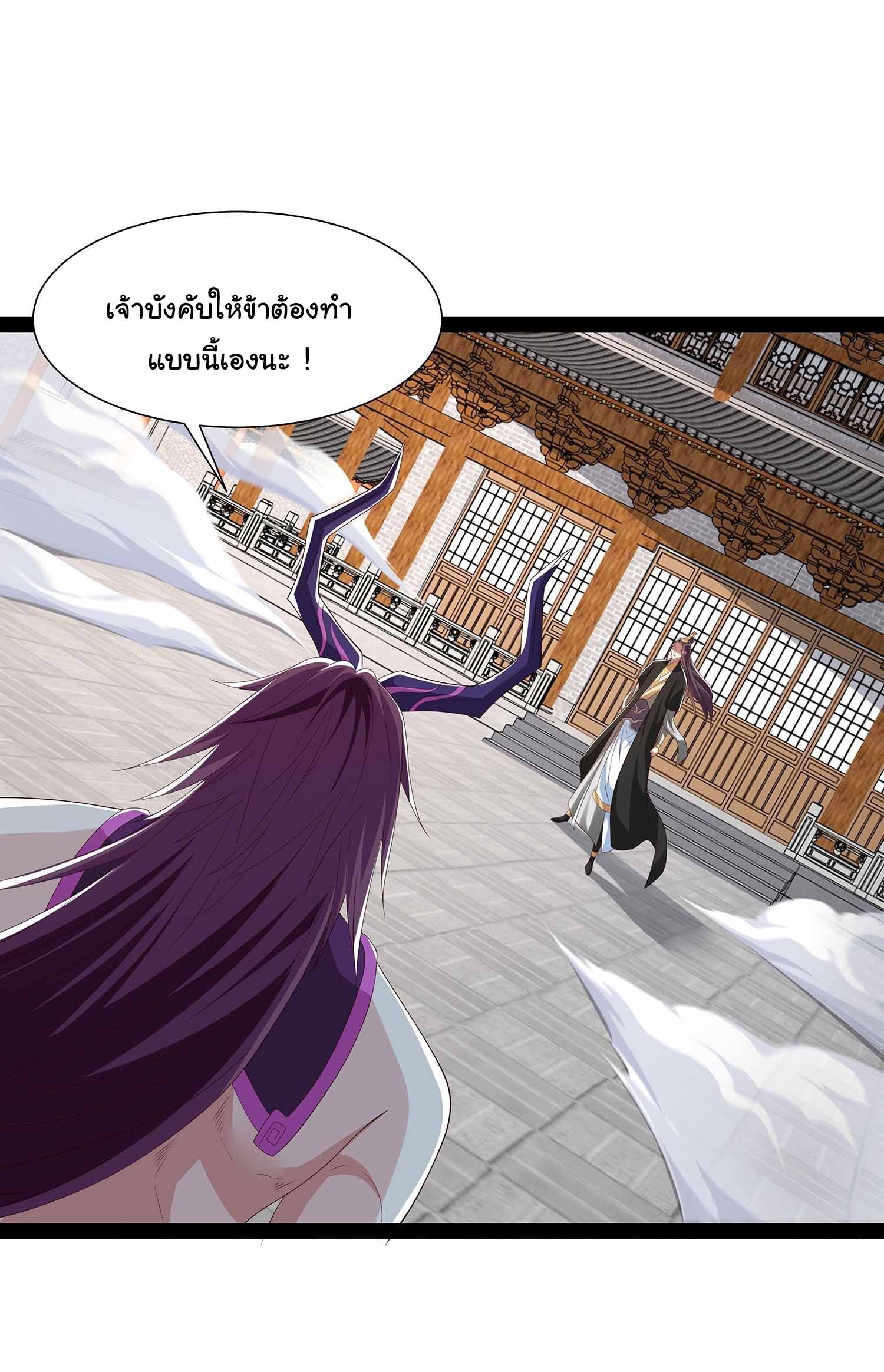 ฉันนี่แหละบรรพบุรุษโลกปีศาจ ( Reincarnation of the Demon Ancestor ) ตอนที่ 74 หน้า 14