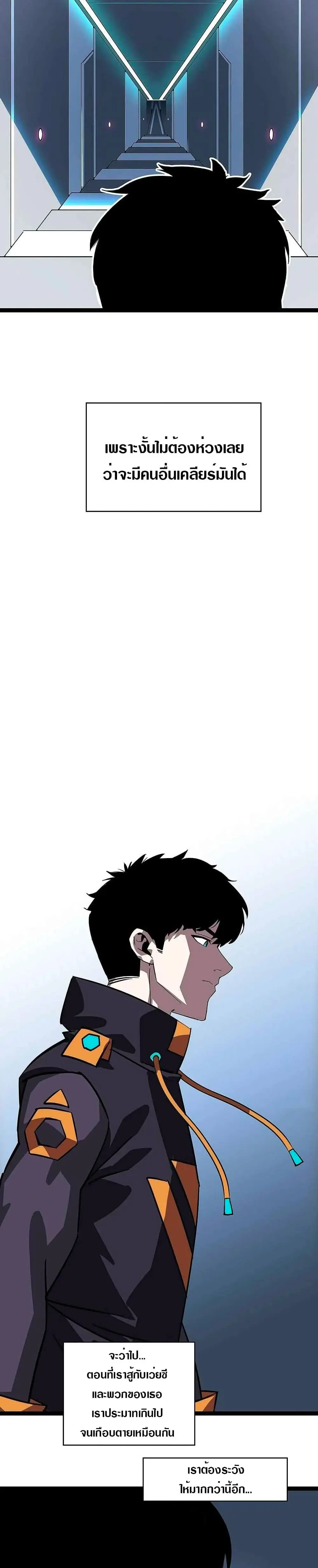 [จบ] เริ่มต้นใหม่ด้วยการเล่นเกมอย่างจริงจัง - It All Starts With Playing Game Seriously ตอนที่ 24 หน้า 13