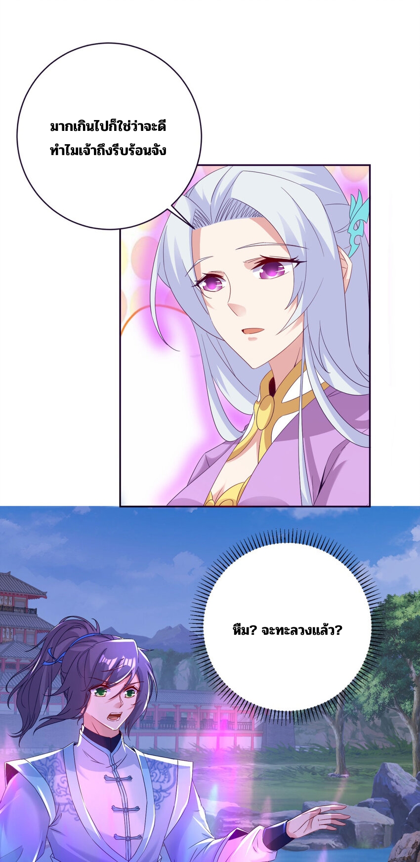 จักรพรรดิวิญญาณศักดิ์สิทธิ์ (ทันจีน) ตอนที่ 318 หน้า 14