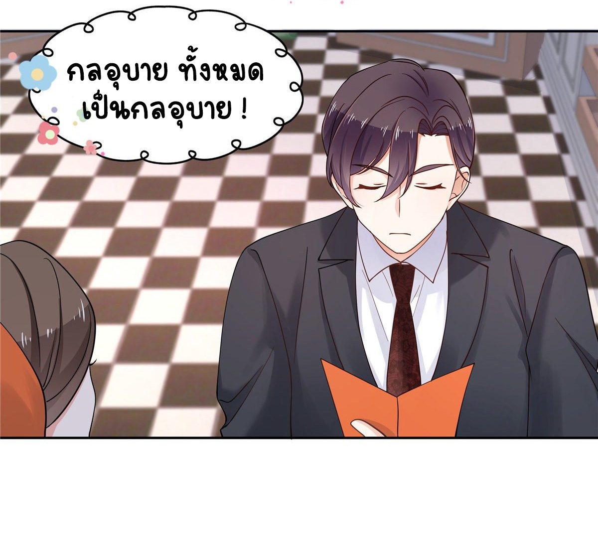 เจ้าชายโรงเรียนแห่งชาติเป็นเด็กผู้หญิง ตอนที่ 89 หน้า 34