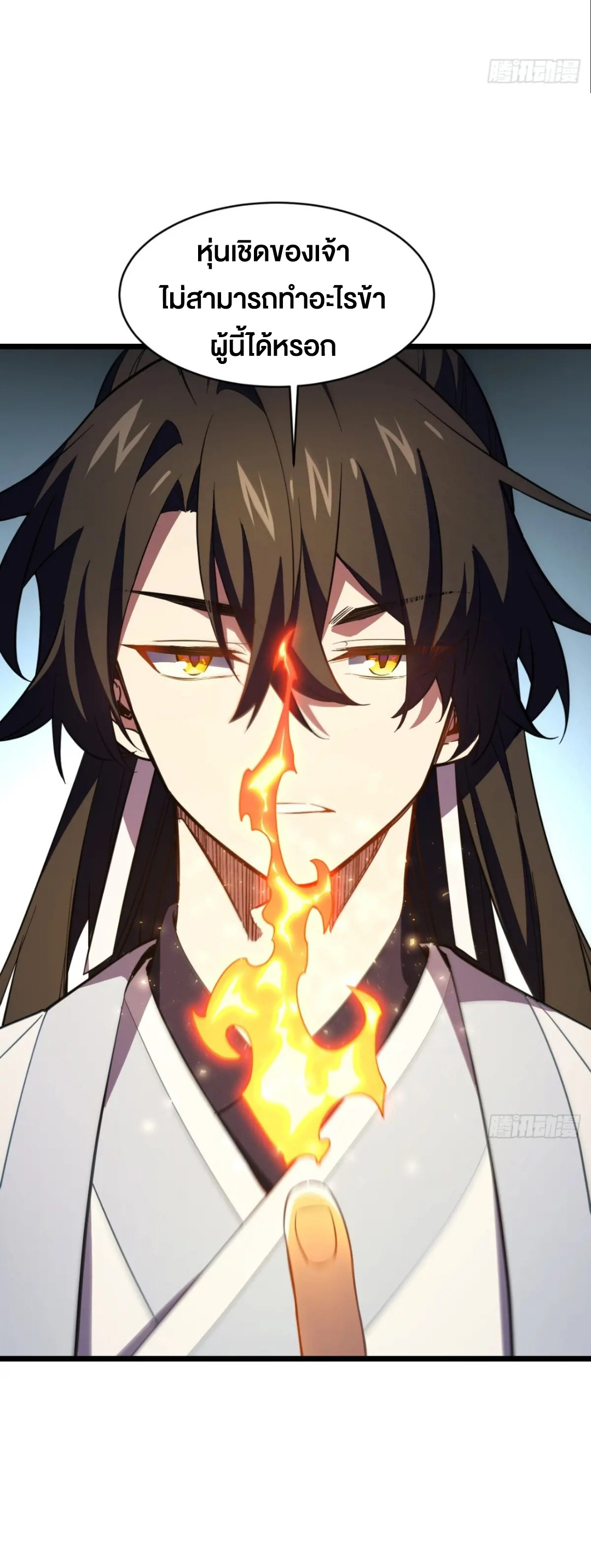 กำเนิดร่างเทวะบรรพกาล ตอนที่ 76 หน้า 45