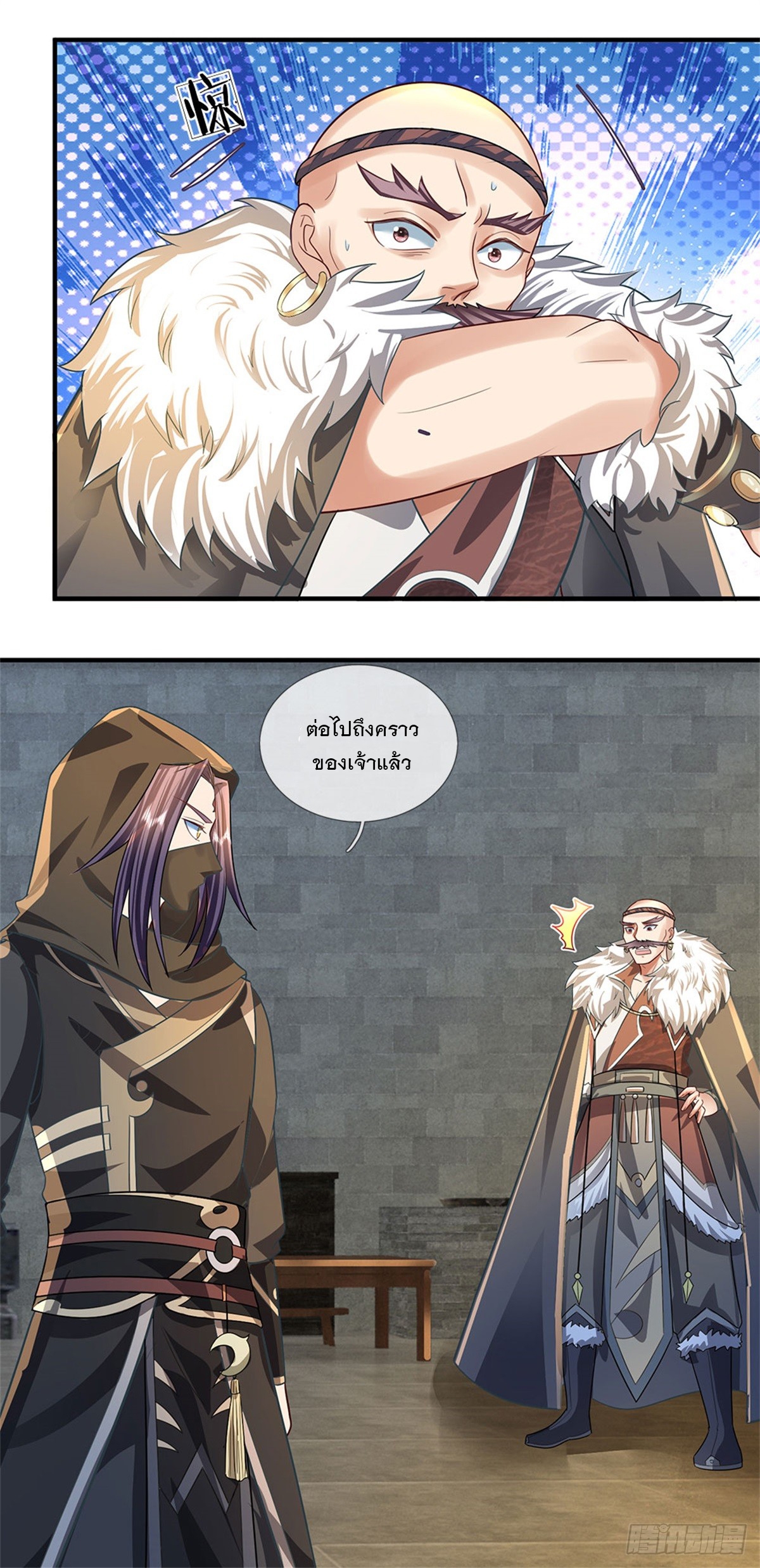 ข้าถูกเลี้ยงดูโดยหญิงสาวปีศาจ ตอนที่ 22 หน้า 32