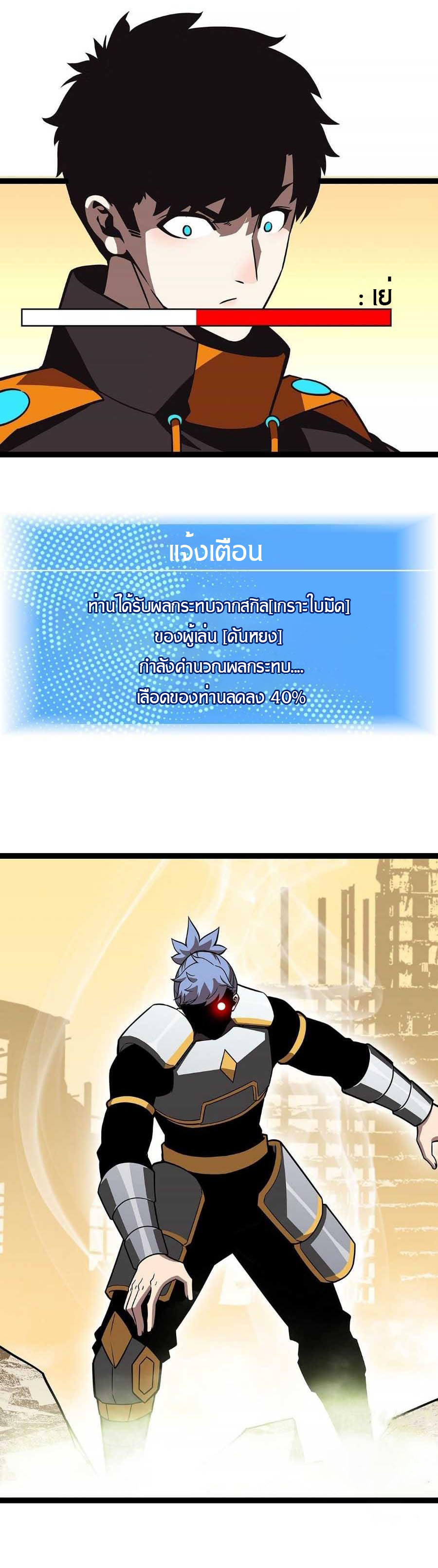 It all starts with playing game seriously ตอนที่ 78 หน้า 10