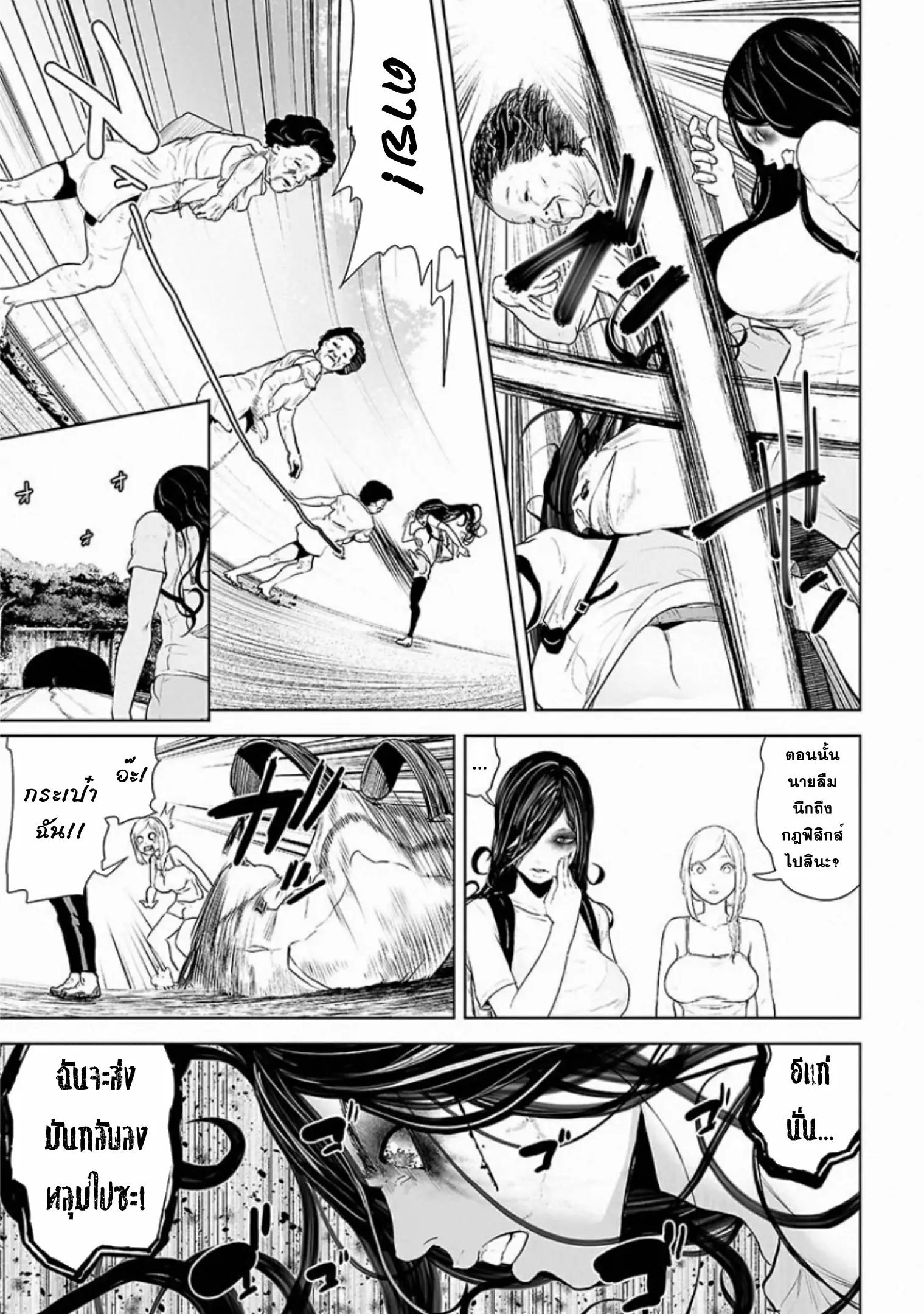 VS EVIL ตอนที่ 4 หน้า 13