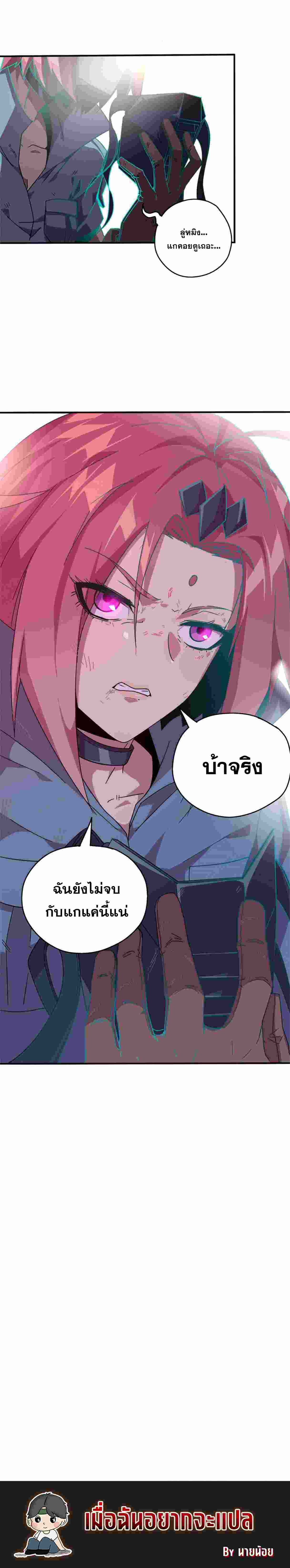 Super God Card Maker ตอนที่ 34 หน้า 17