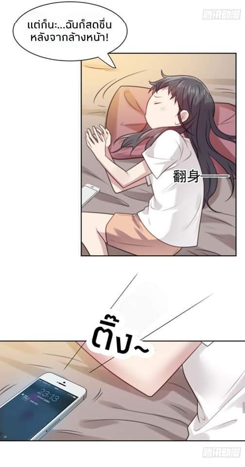 MakeUp Queen ตอนที่ 6 หน้า 37