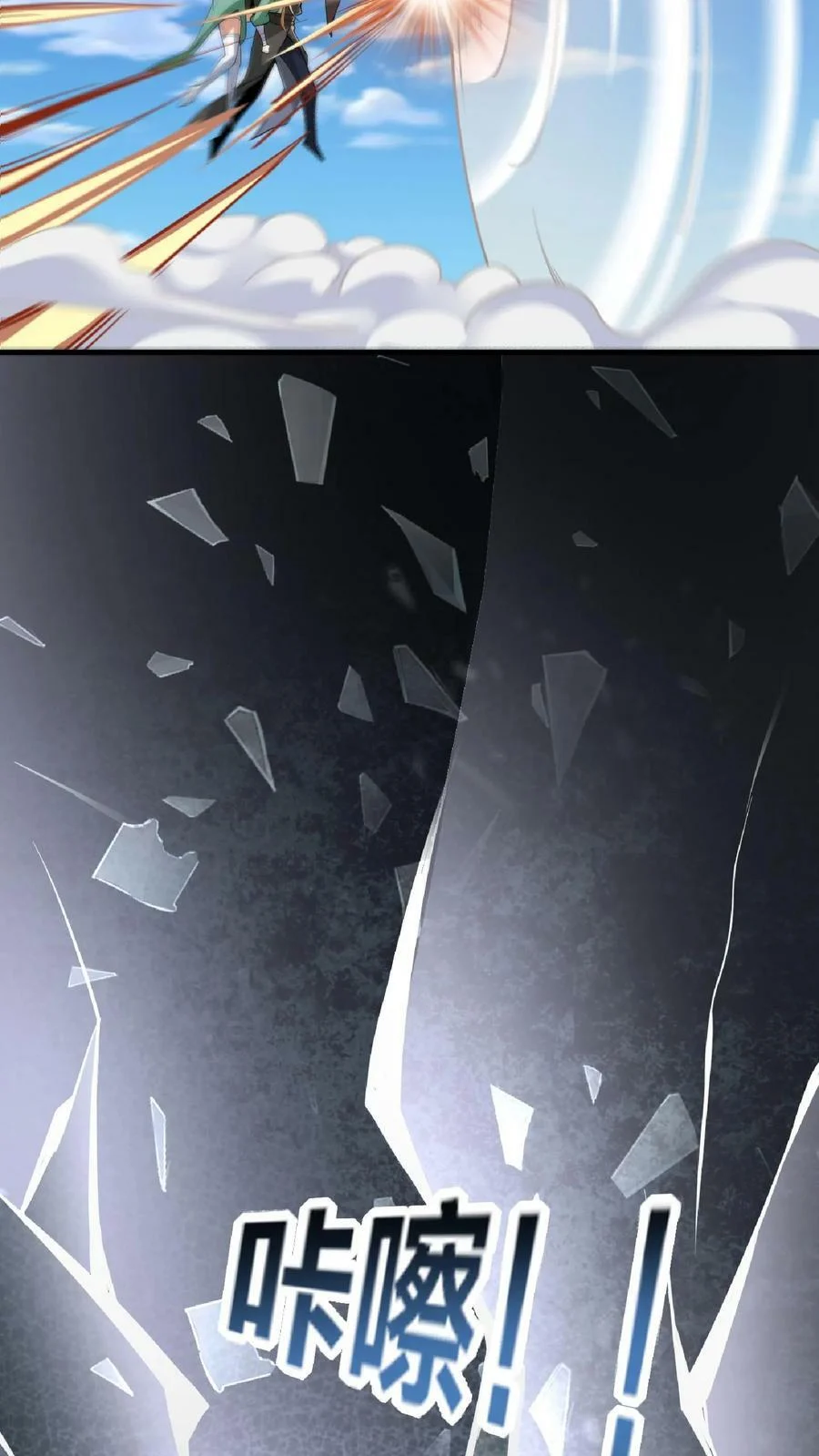 ข้าถูกอัญเชิญมาเพื่อช่วยจักรพรรดินี (ยังไม่ชนฉบับ) ตอนที่ 9 หน้า 21