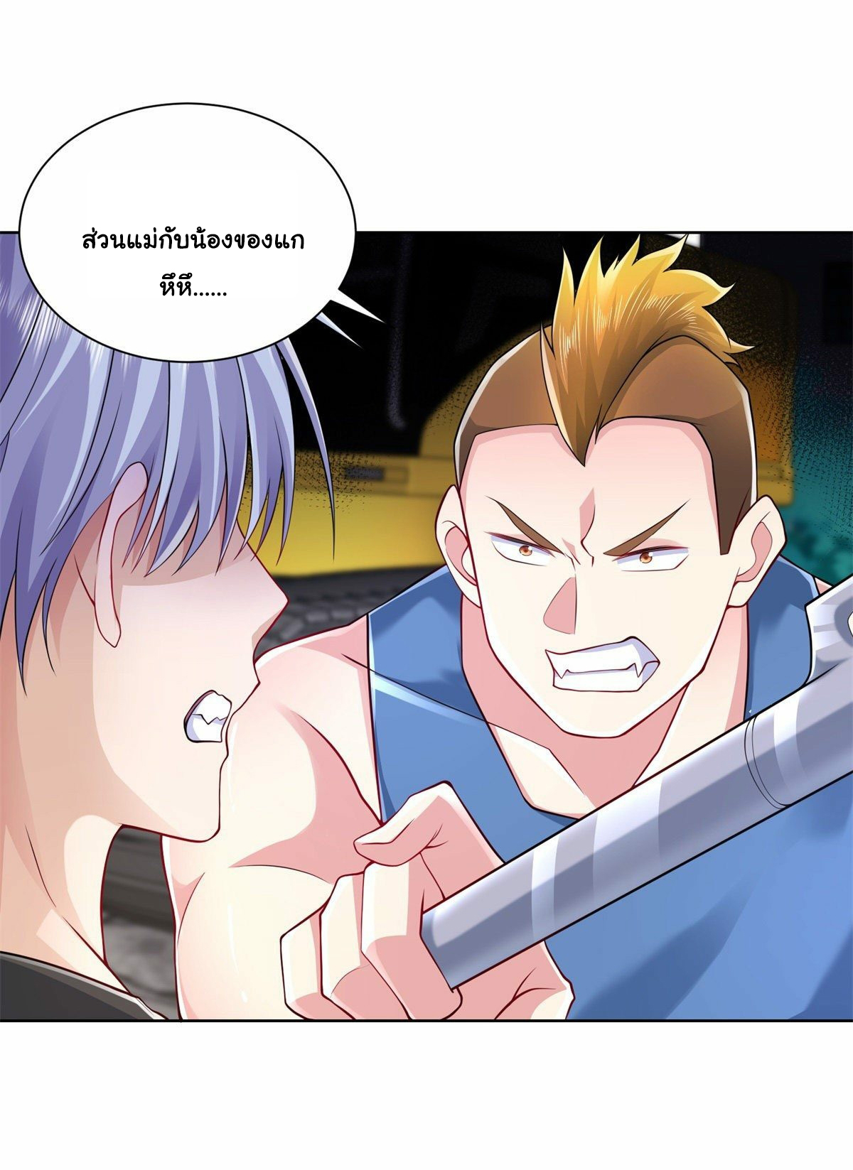 Arch villain วายร้ายระดับเทพ ตอนที่ 6 หน้า 4