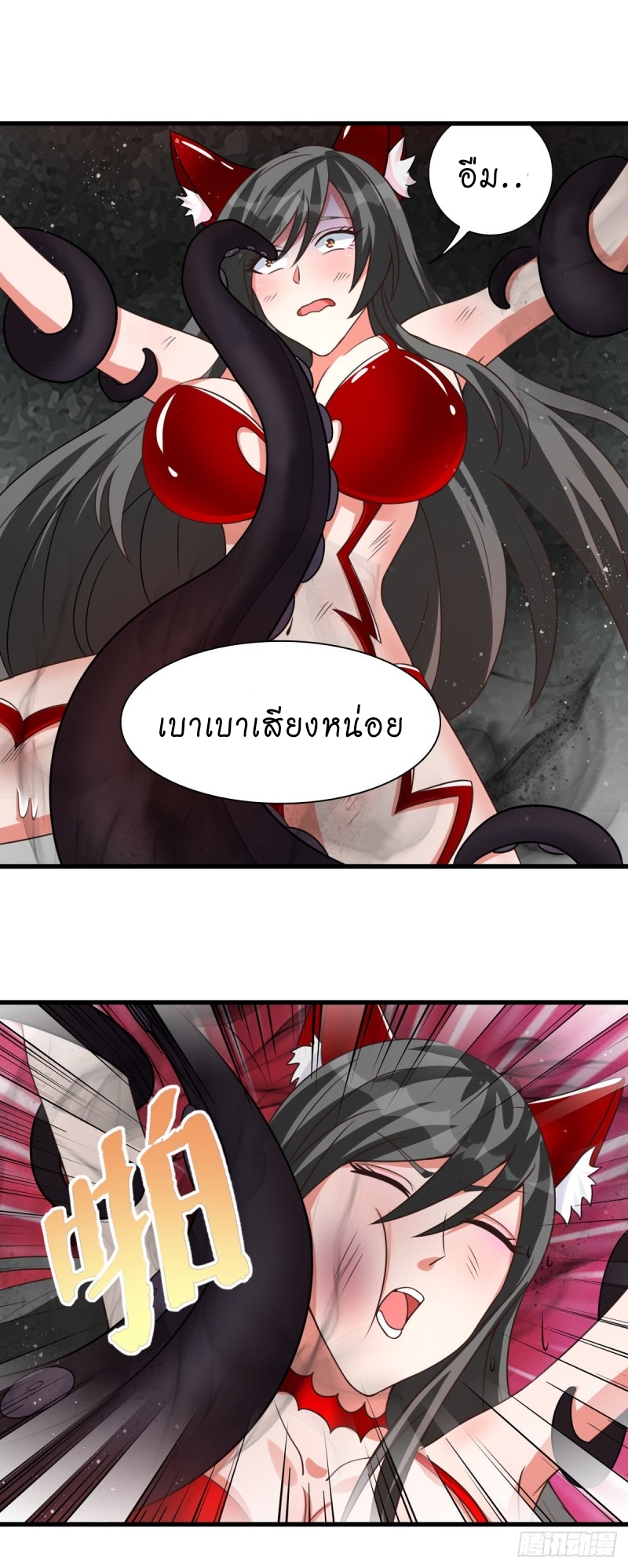 super genius doctor ตอนที่ 48 หน้า 6