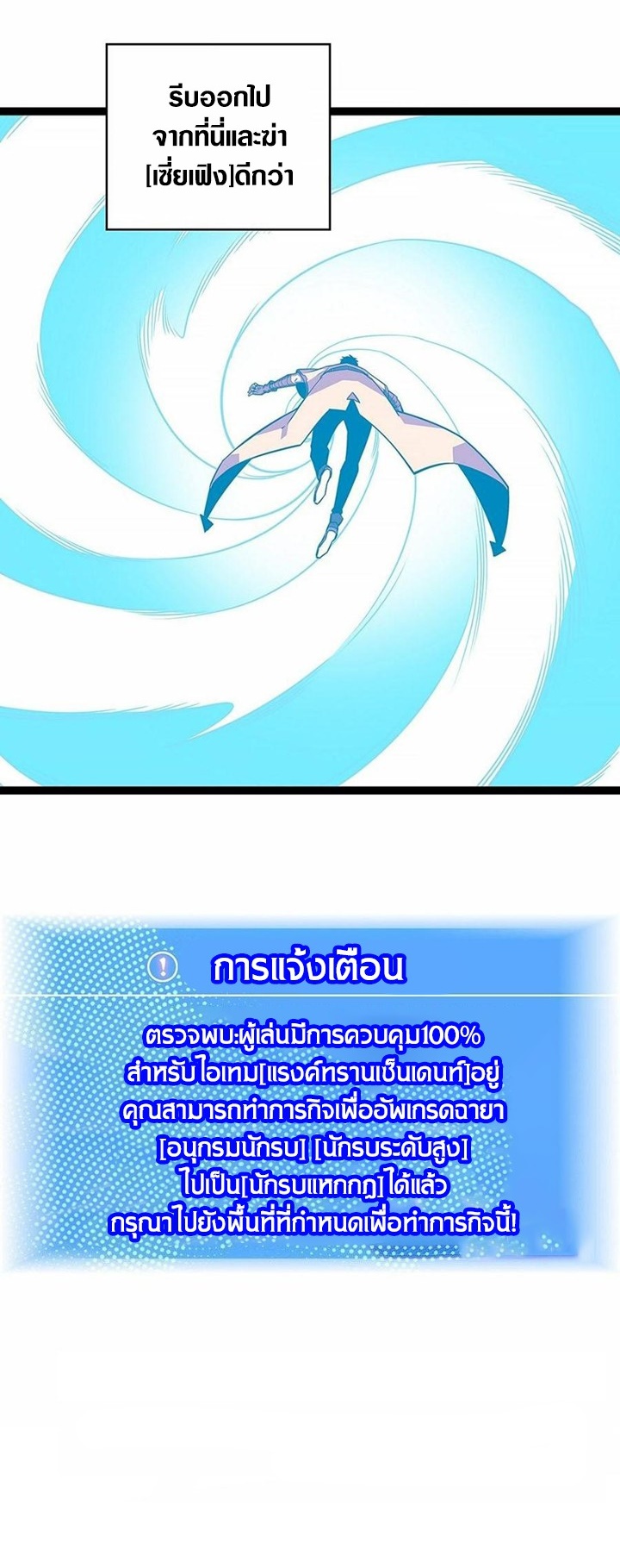 It all starts with playing game seriously ตอนที่ 125 หน้า 24