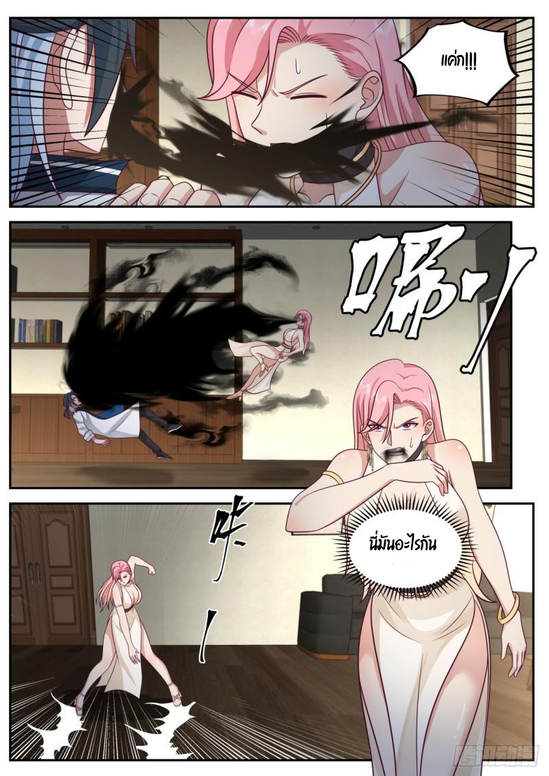 เปิดกรุสู่เทพมาร [จีนตัดจบ] ตอนที่ 34 หน้า 20