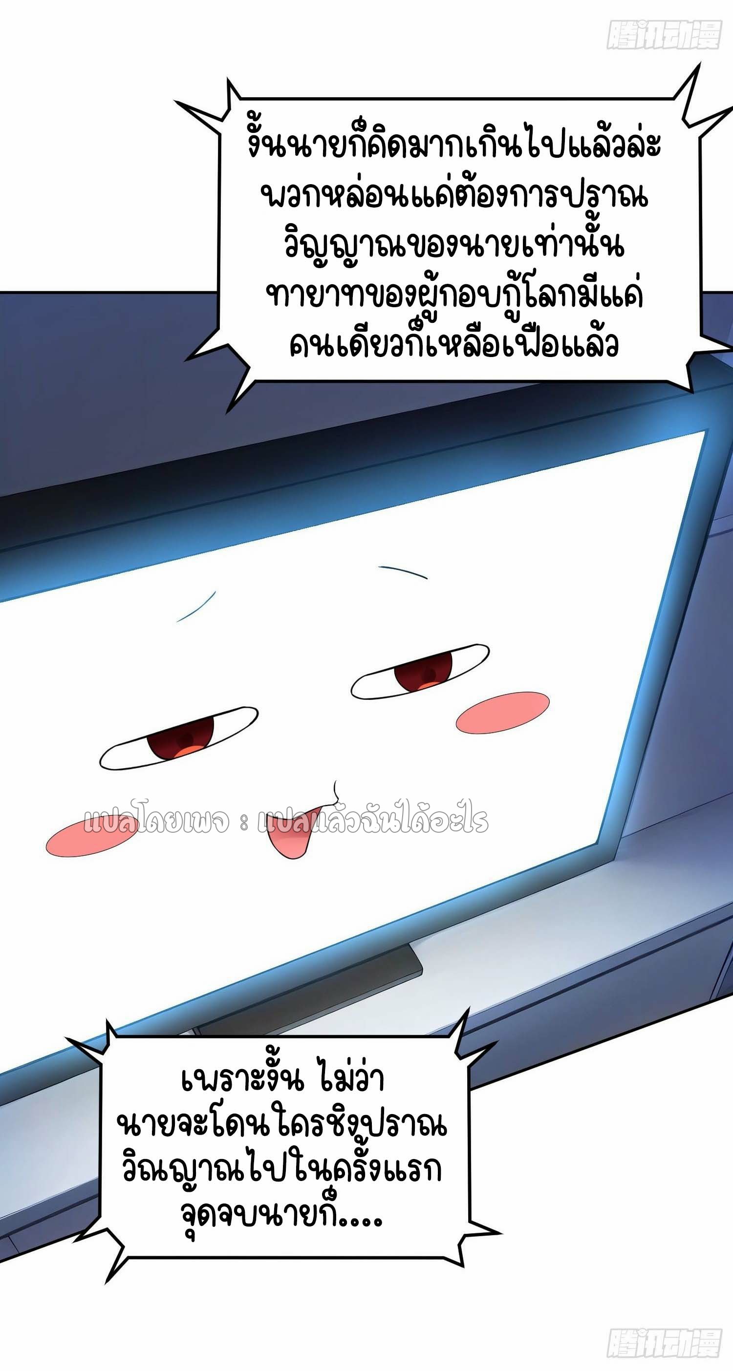 เป้าหมายของฉันคือเปิดฮาเร็มในต่างโลก ตอนที่ 2 หน้า 47