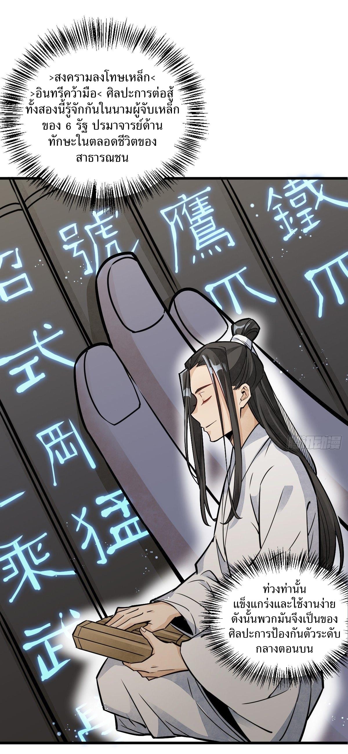 Lan Ke Qi Yuan ตอนที่ 16 หน้า 28