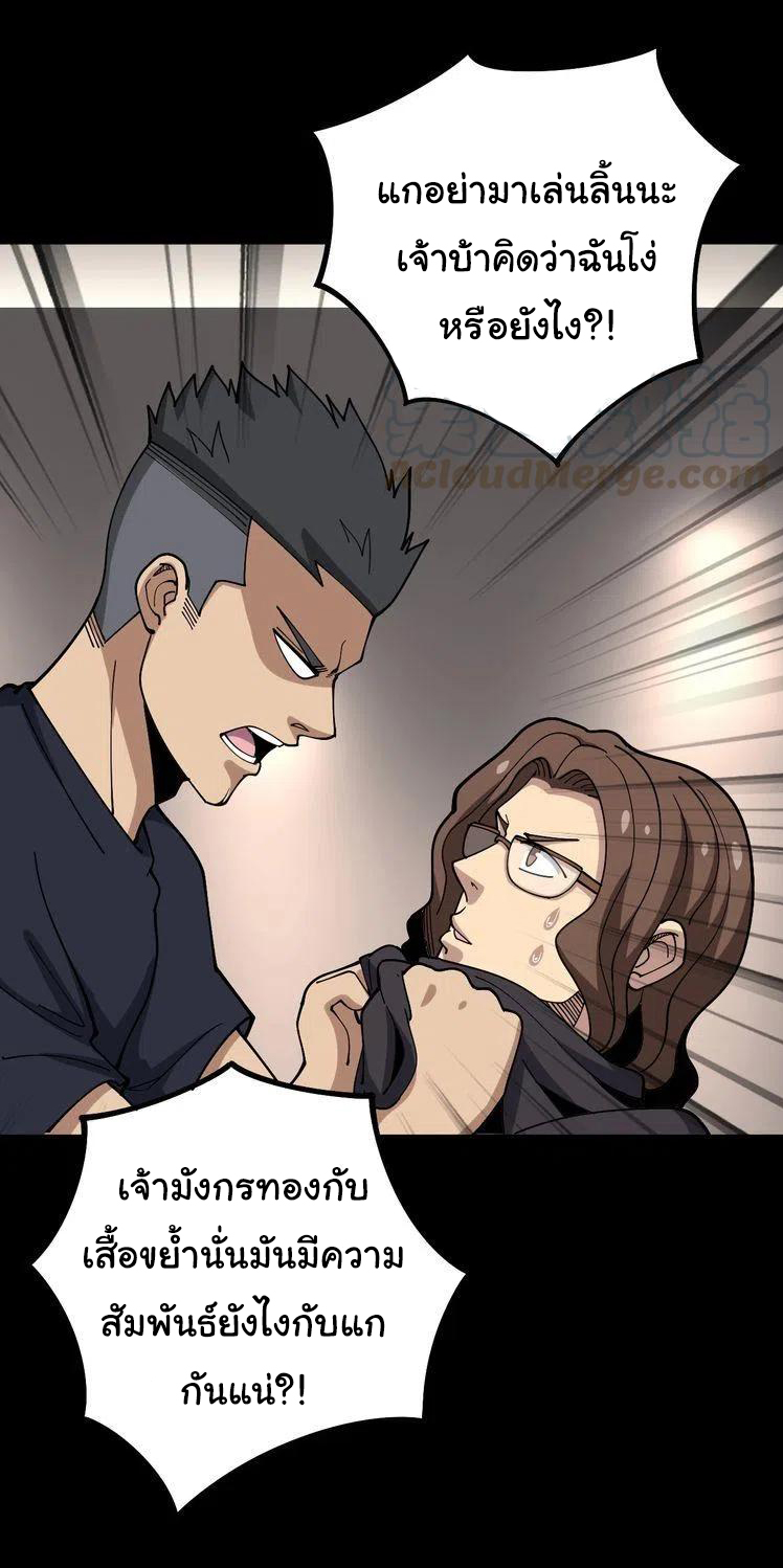Bad Hand Witch Doctor สุดยอดพ่อมดหมอผี ตอนที่ 50 หน้า 7