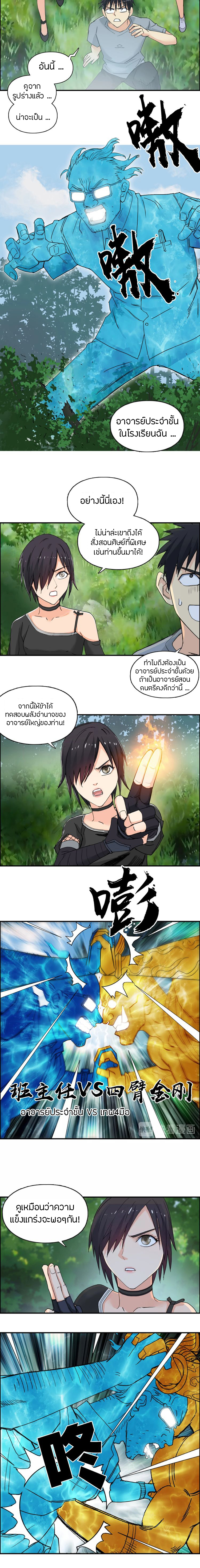 Super Cube ตอนที่ 126 หน้า 5