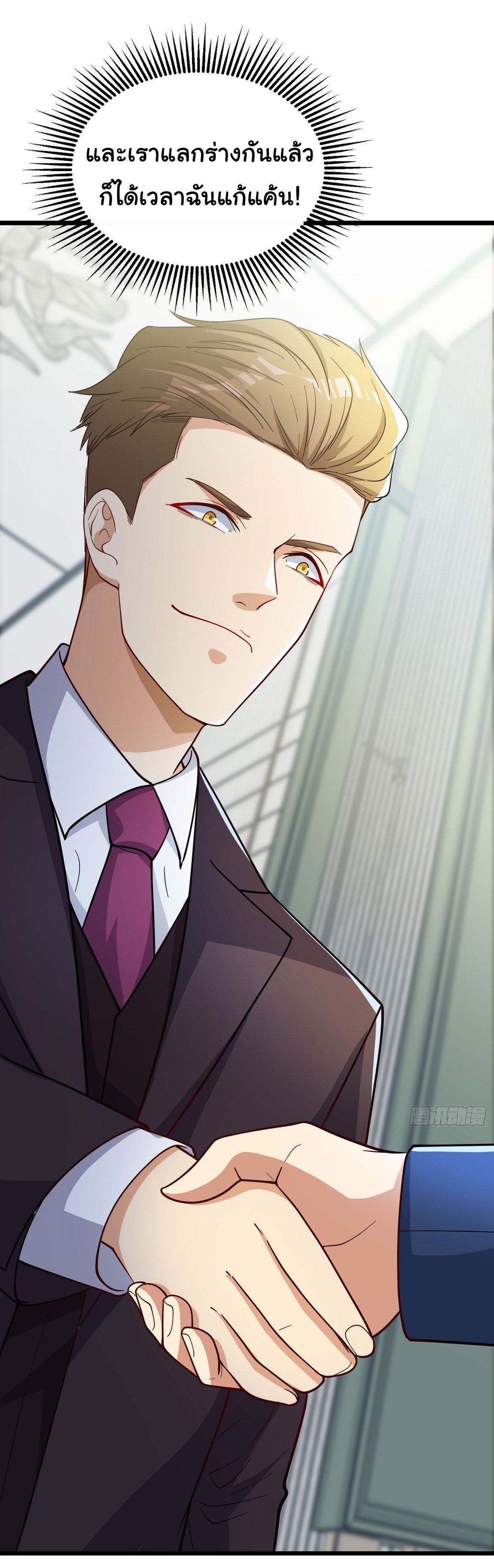 Life Exchange Club ตอนที่ 4 หน้า 33