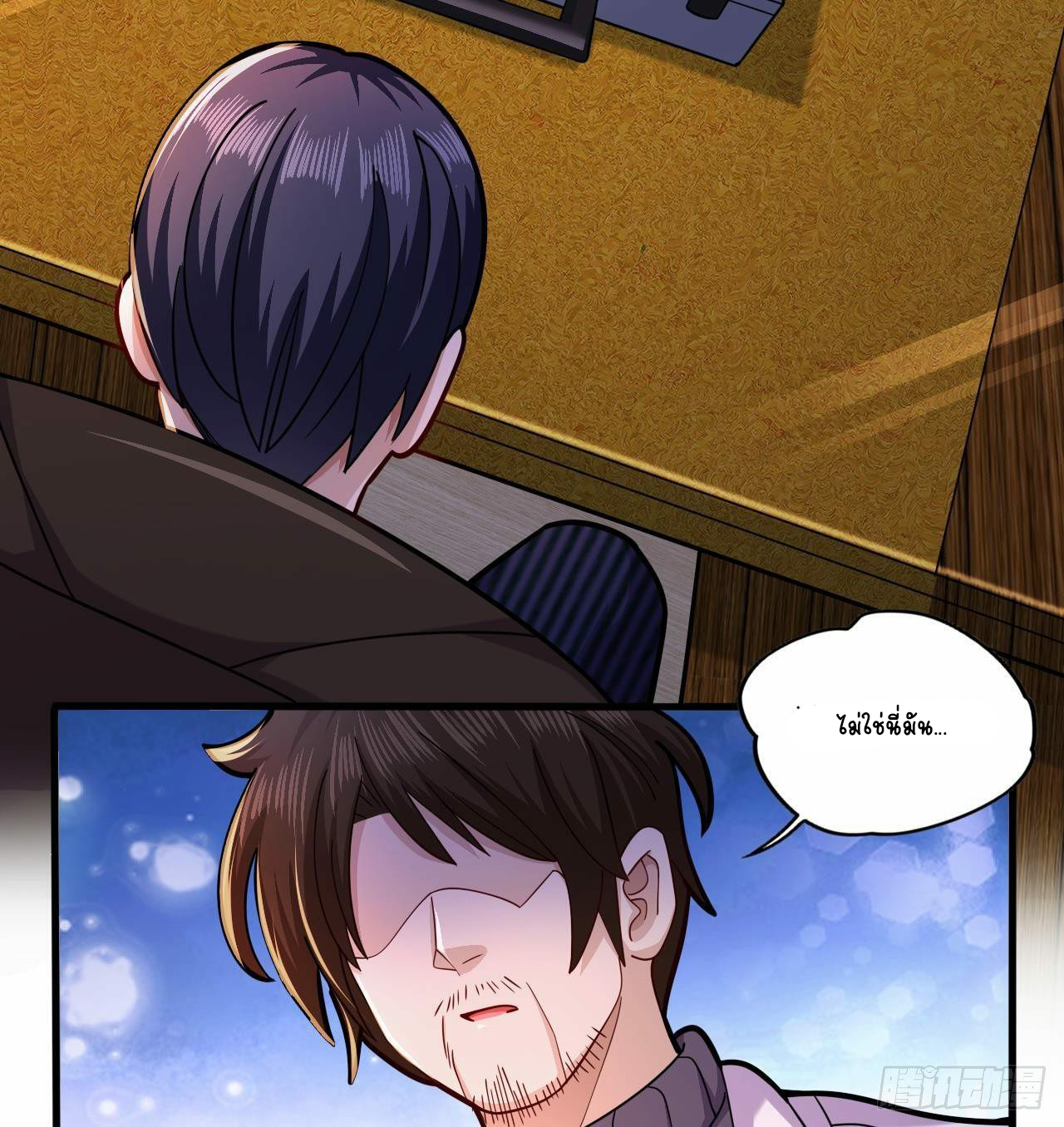 อยู่ดีๆโลกของผมก็เต็มไปด้วยสิ่งลึกลับ ตอนที่ 16 หน้า 71