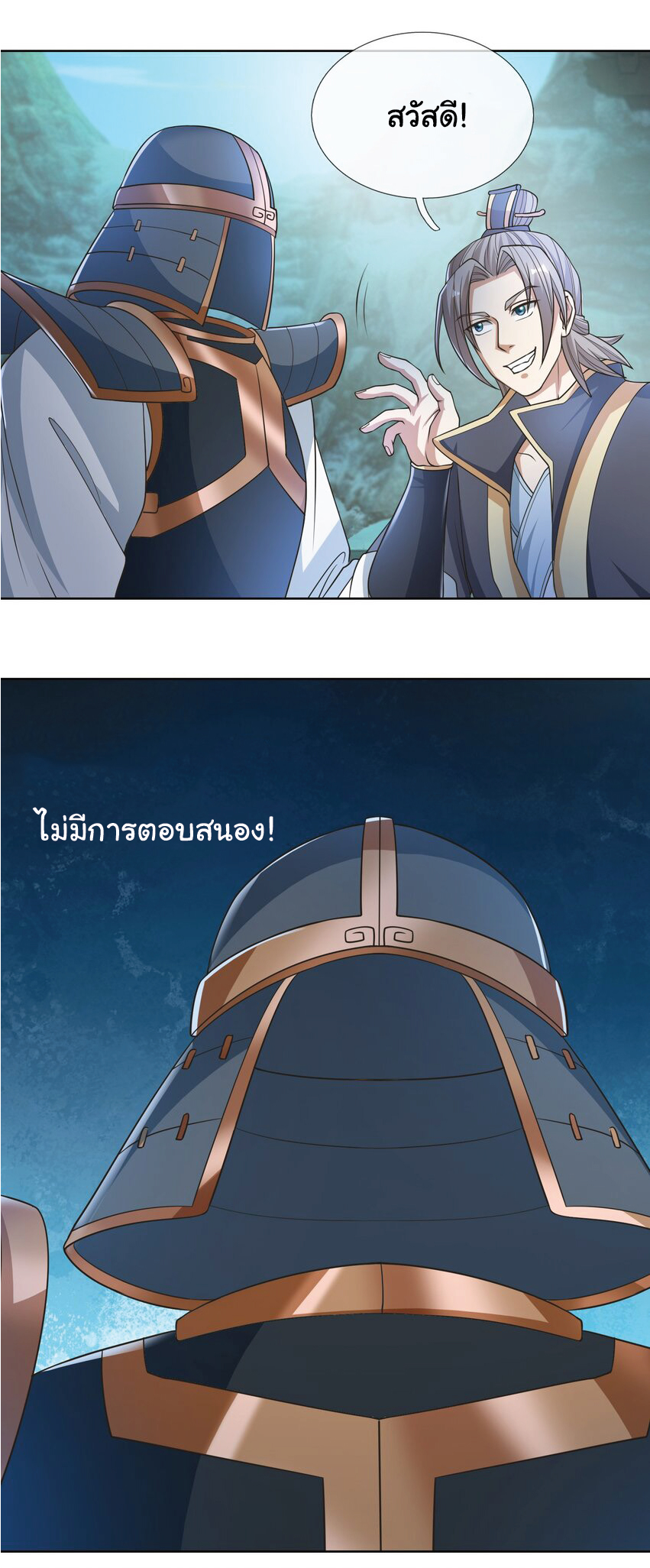 Being a Teacher is Invincible in World ตอนที่ 60 หน้า 26