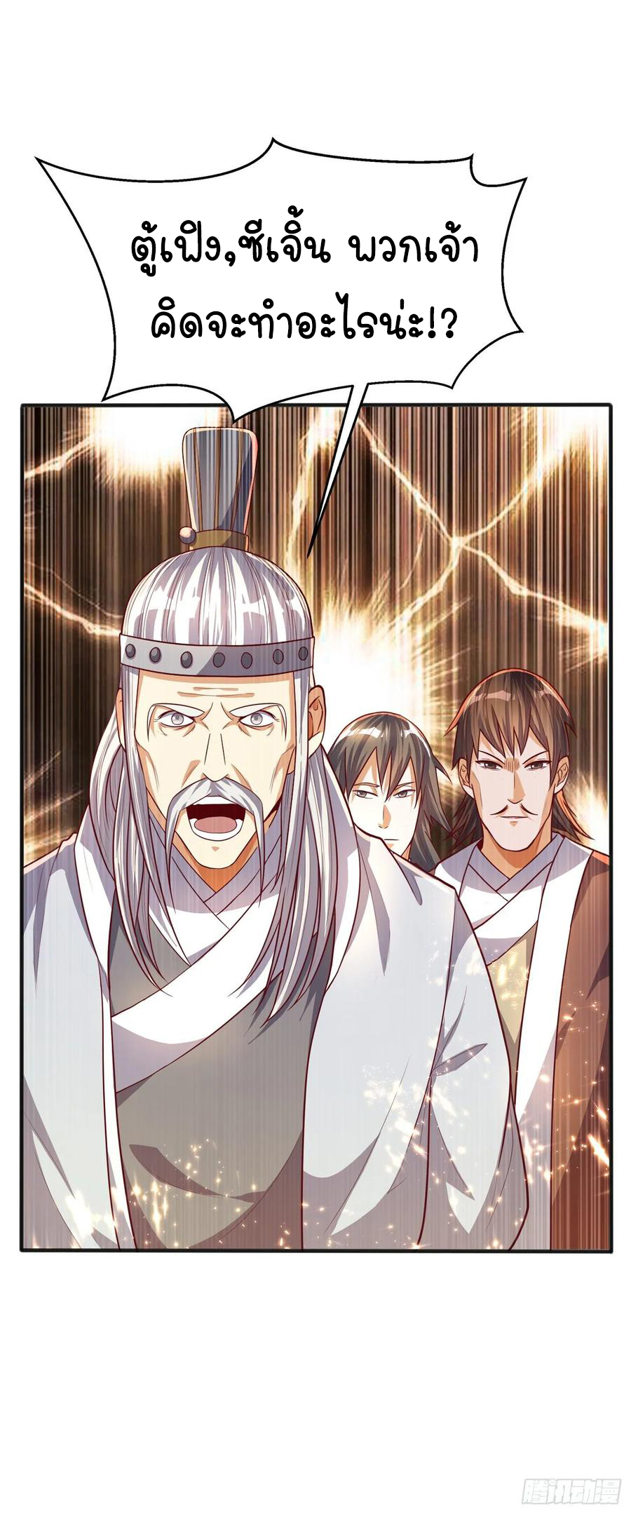 Wu ni ตอนที่ 61 หน้า 13