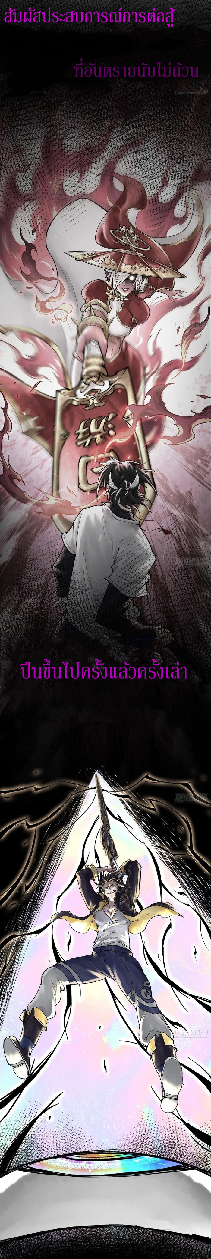 God’s Contempt ตอนที่ 1 หน้า 16
