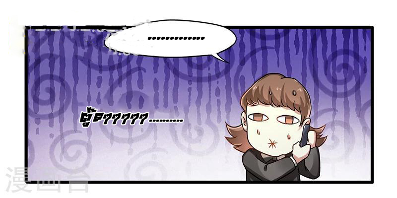 สุดยอดระบบผลาญเงิน 超級敗家子 ตอนที่ 11 หน้า 12