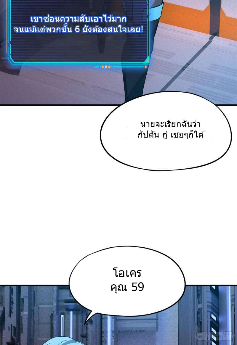 Doomsday Jigsaw Puzzle ตอนที่ 4 หน้า 43