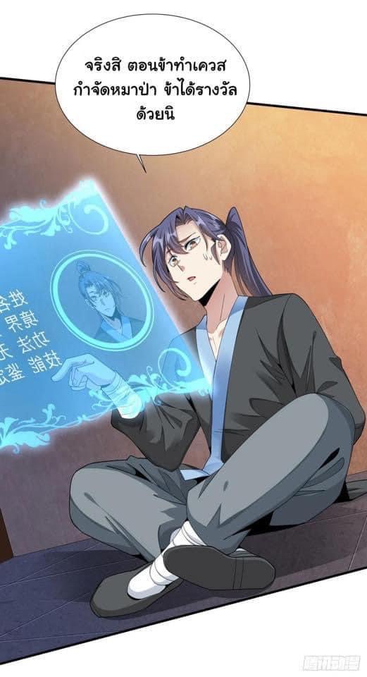 ระบบปลดล็อก มังกรทมิฬ  100,000 ปี ตอนที่ 7 หน้า 32