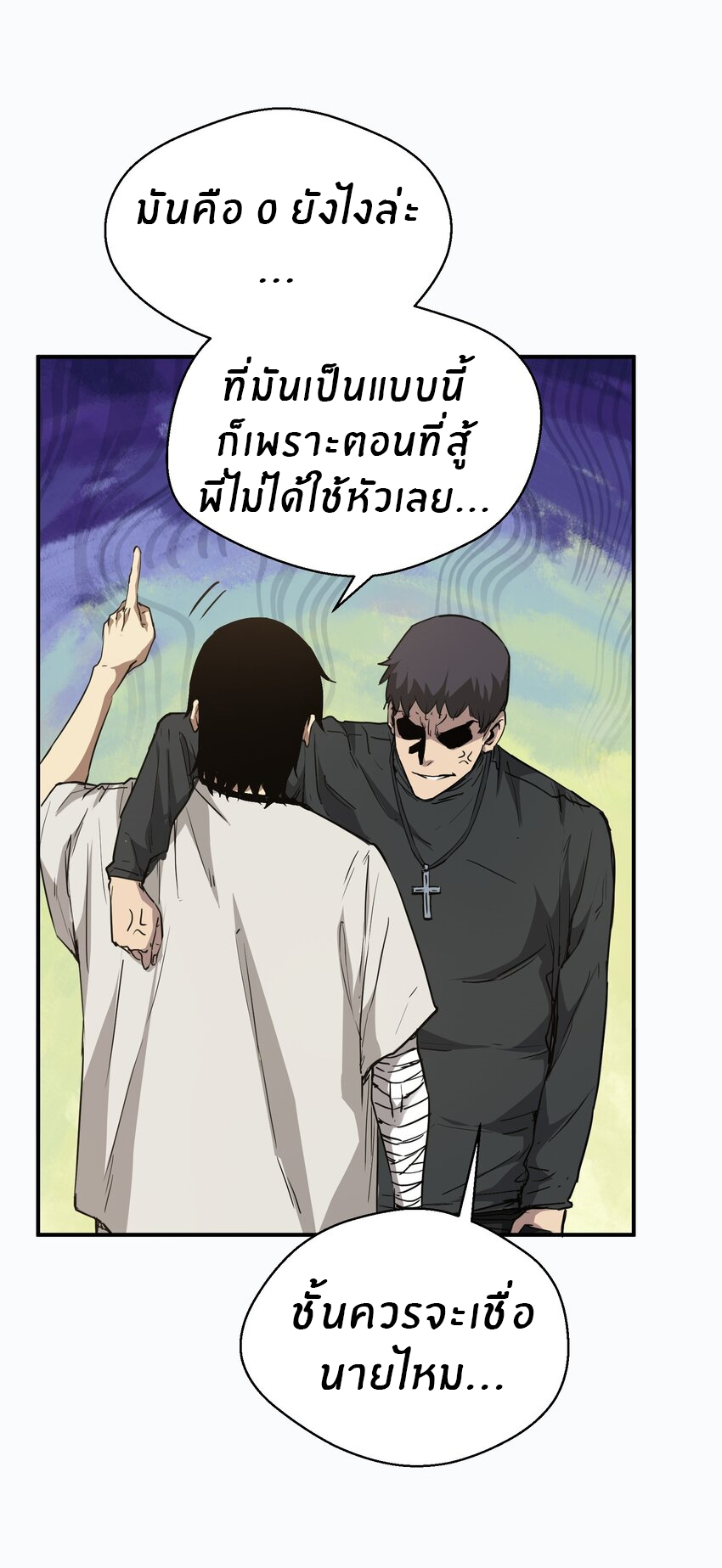(ทันต้นฉบับ)The catastrophe of the doomsday, the rebirth of me turned the whole family into a boss! ตอนที่ 15 หน้า 56
