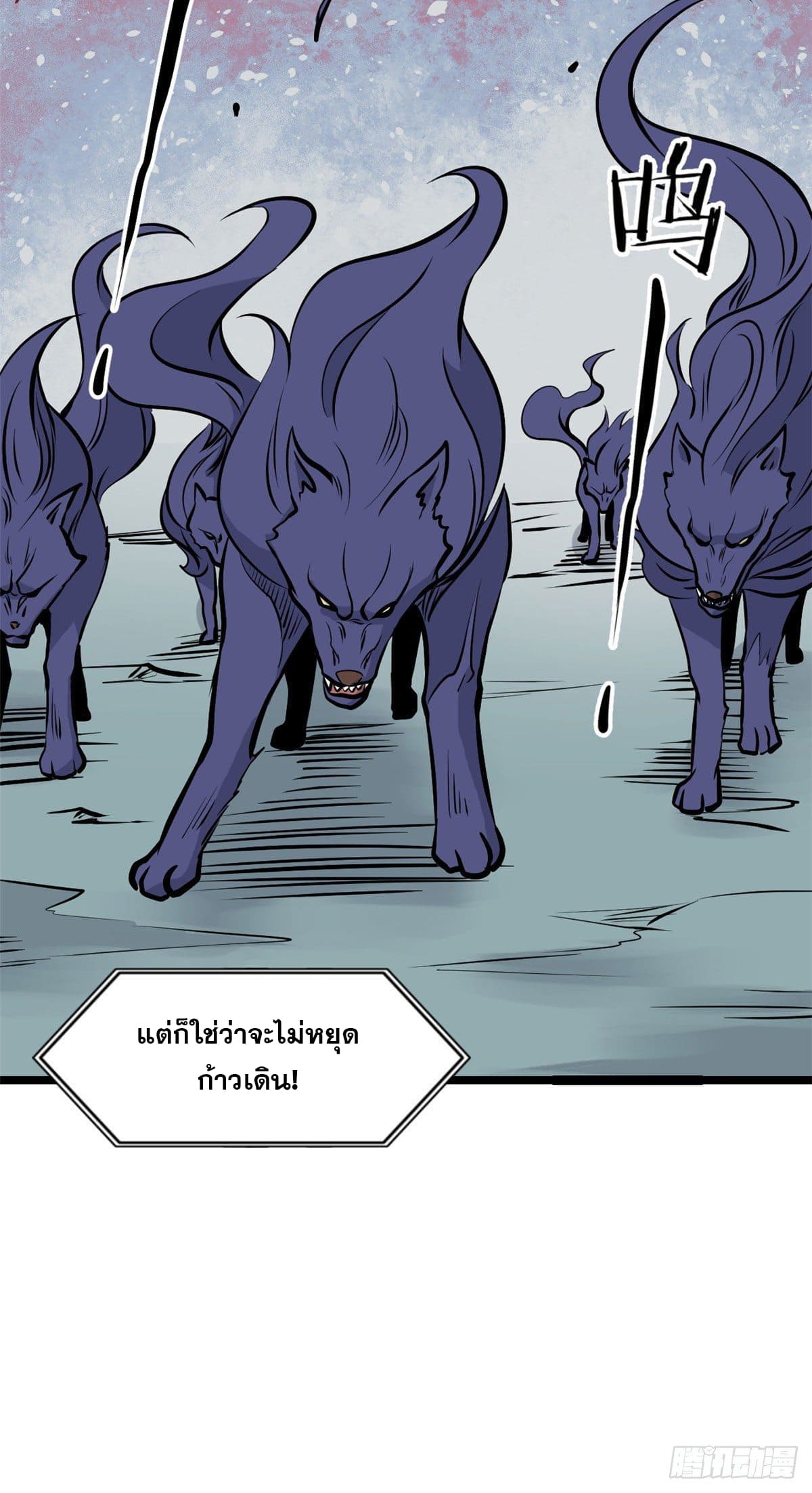 นิกายที่แข็งแกร่งที่สุด (ทันจีน) ตอนที่ 108 หน้า 33