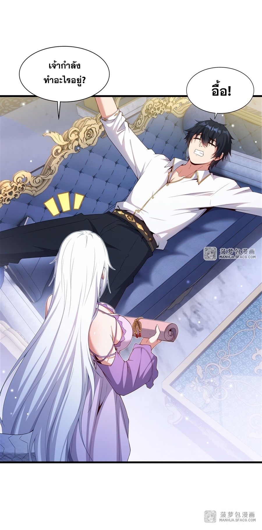 Shut Up, Evil Dragon! หุบปากซะยัยมังกรร้ายข้าไม่อยากมีลูกกับเจ้าอีกแล้ว ตอนที่ 20 หน้า 6