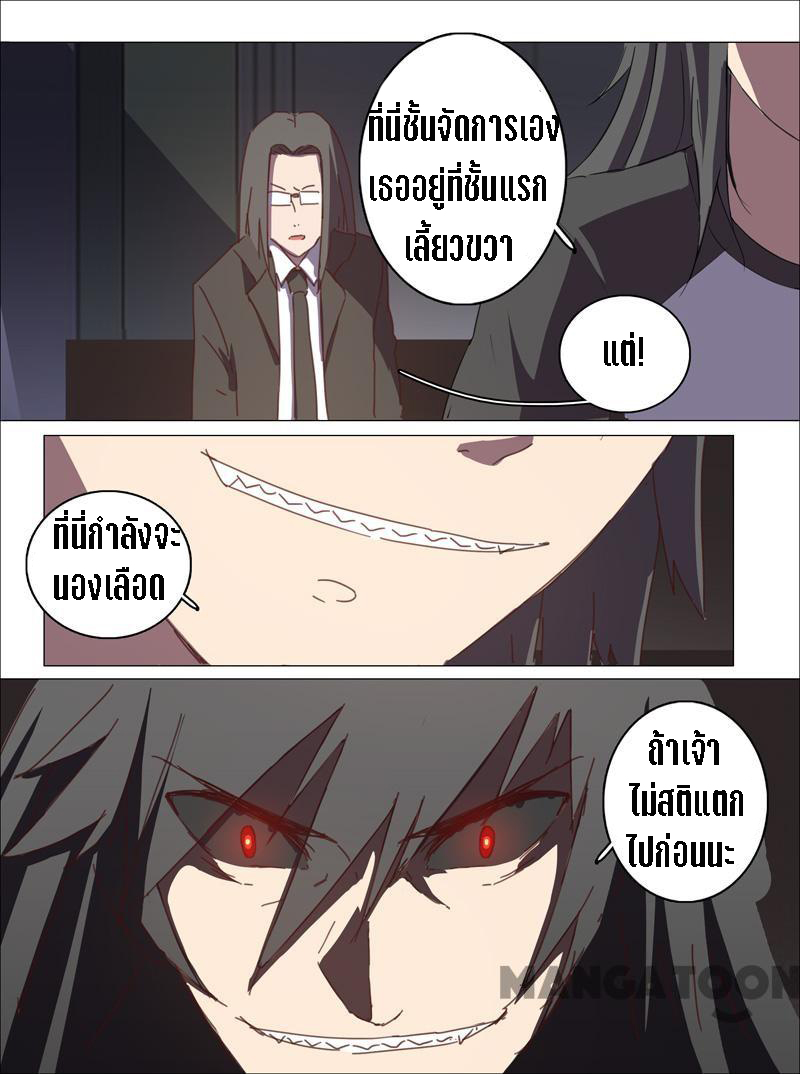 chromosome 47 โครโมโซมที่ 47 ตอนที่ 115 หน้า 6