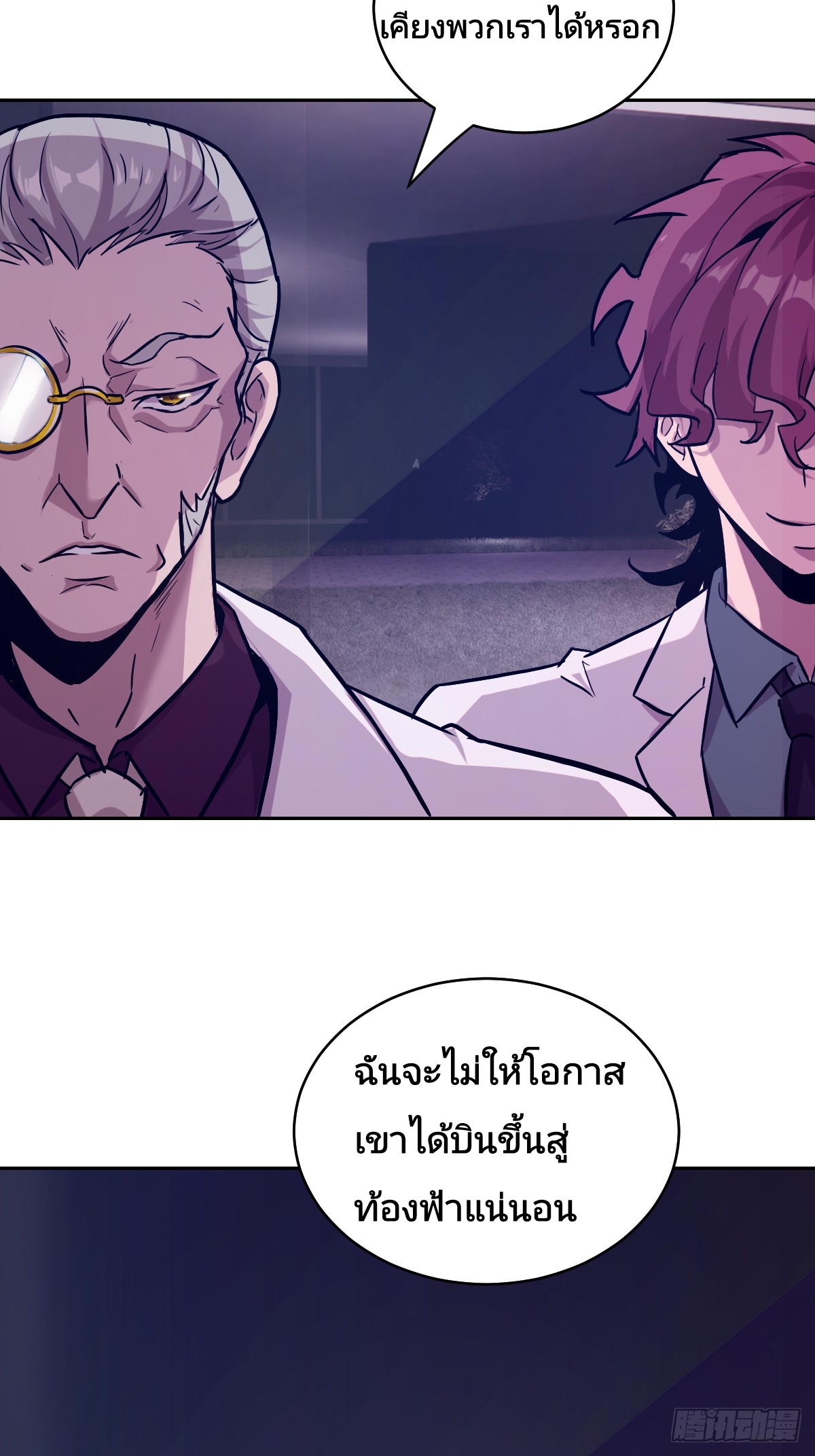 Left Handed Mutation แขนซ้ายของฉันเกิดการกลายพันธุ์ ตอนที่ 6 หน้า 39