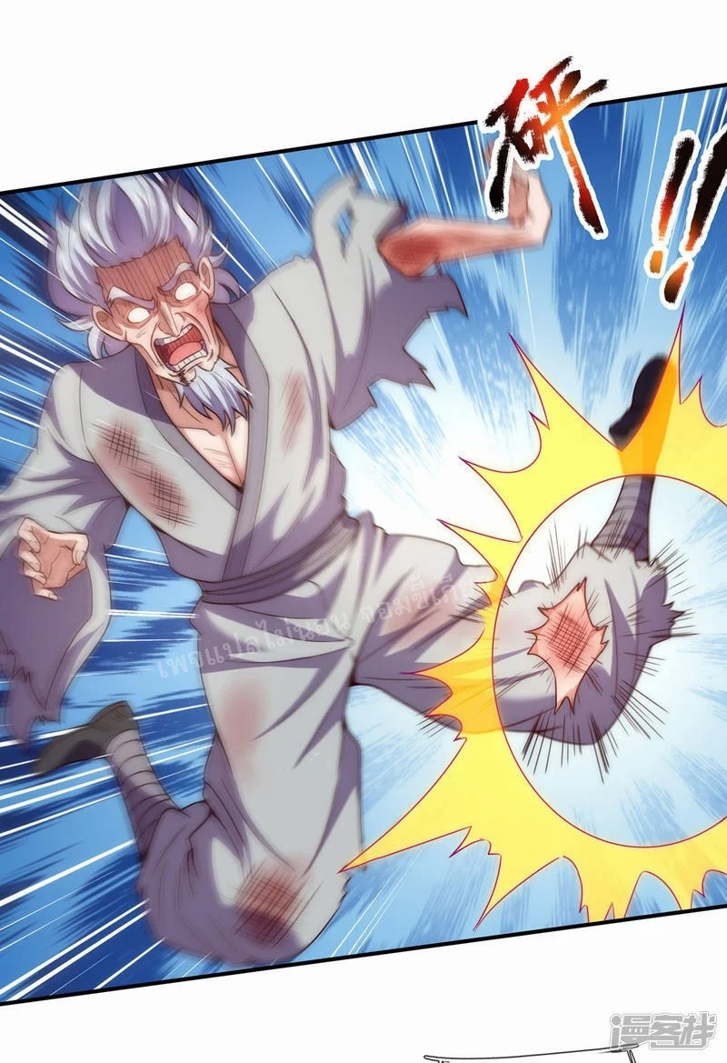 การกลับมาของเทพอสูร ตอนที่ 50 หน้า 7