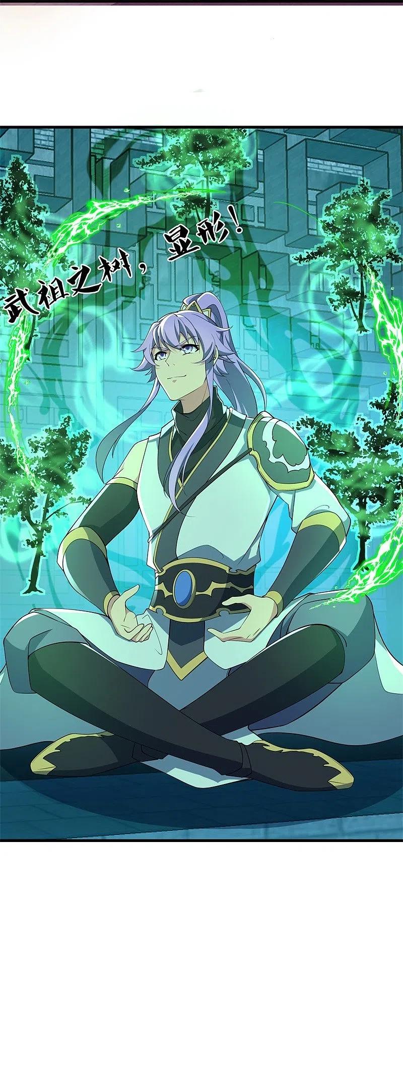 peerless battle spirit ตอนที่ 398 หน้า 59