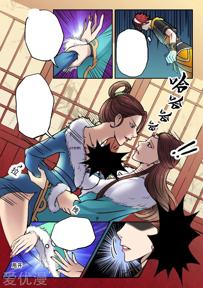 Martial Master  ปรมาจารย์การต่อสู้ ตอนที่ 5 หน้า 4