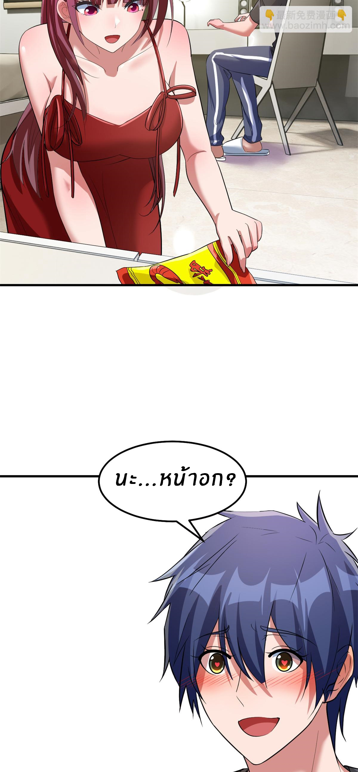 พี่สาวอยากเล่นคุณ ตอนที่ 199 หน้า 10