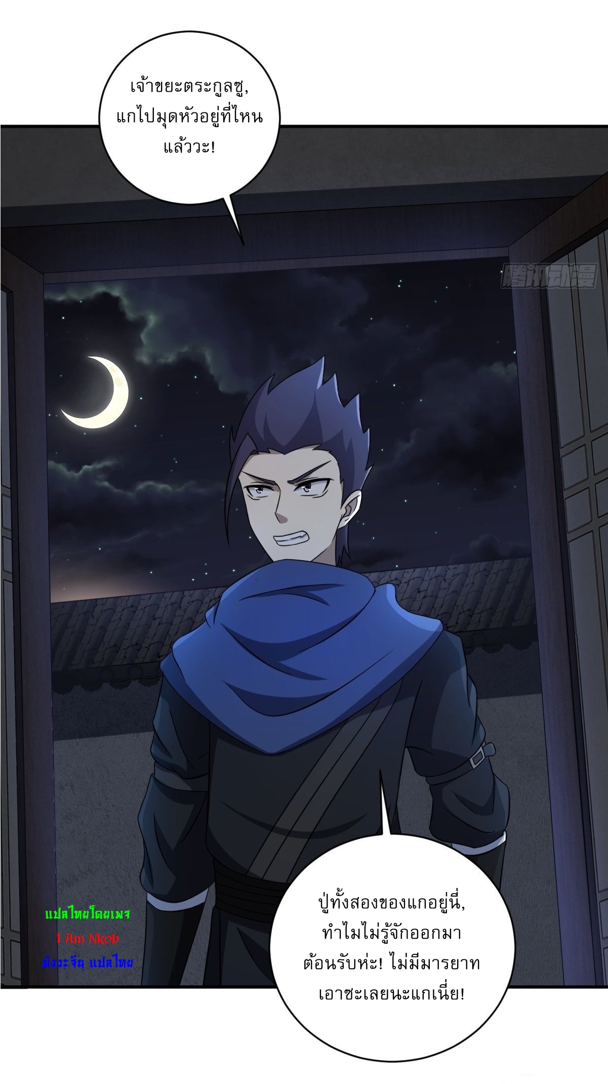 เก็บตัวร้อยปี จากนี้พี่ขอเทพ! INVINCIBLE AFTER A HUNDRED YEARS OF SECLUSION ตอนที่ 9 หน้า 23