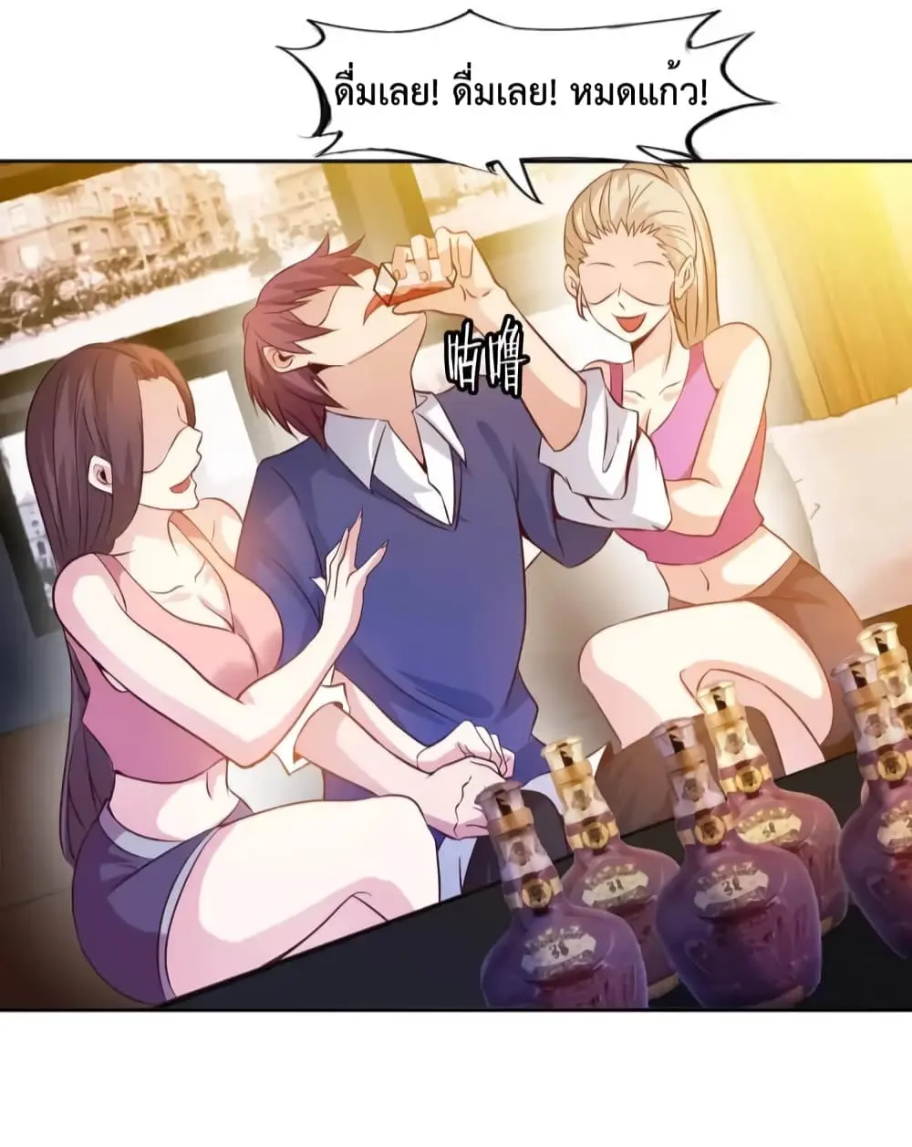 ฉันเป็นอัจฉริยะที่ไม่มีใครเอาชนะได้ ตอนที่ 16 หน้า 42