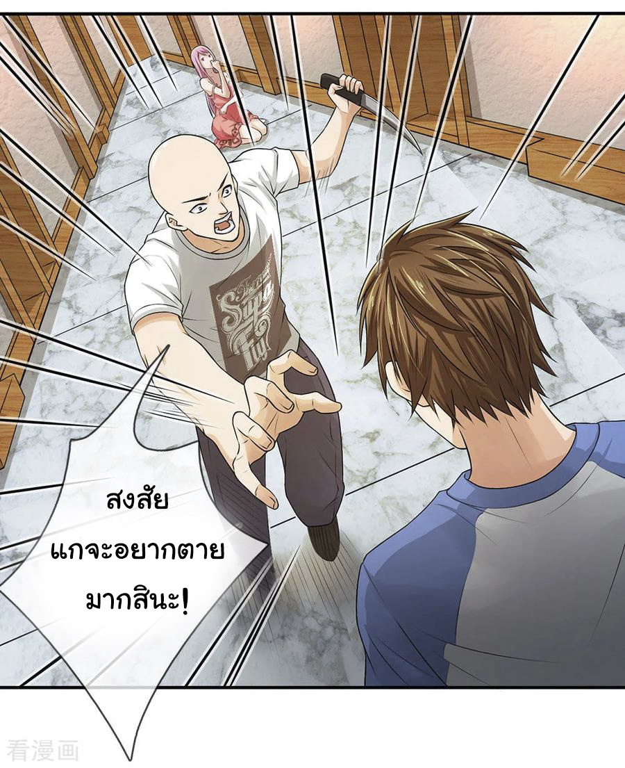 หมอเทพฟ้าประทาน (Super Medical Fairy in The City) จบ ตอนที่ 2 หน้า 38