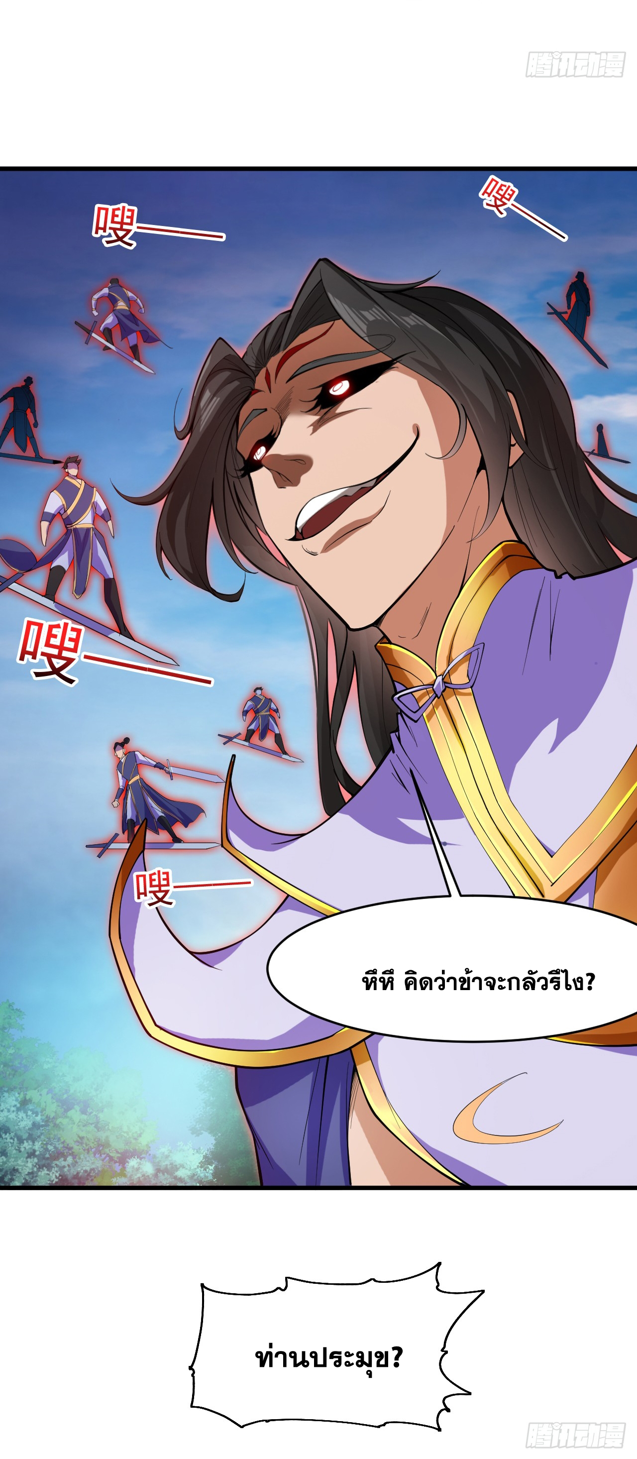 ข้าอยู่อย่างสันโดษมากว่า 100,000 ปี (ทันจีน) ตอนที่ 9 หน้า 54