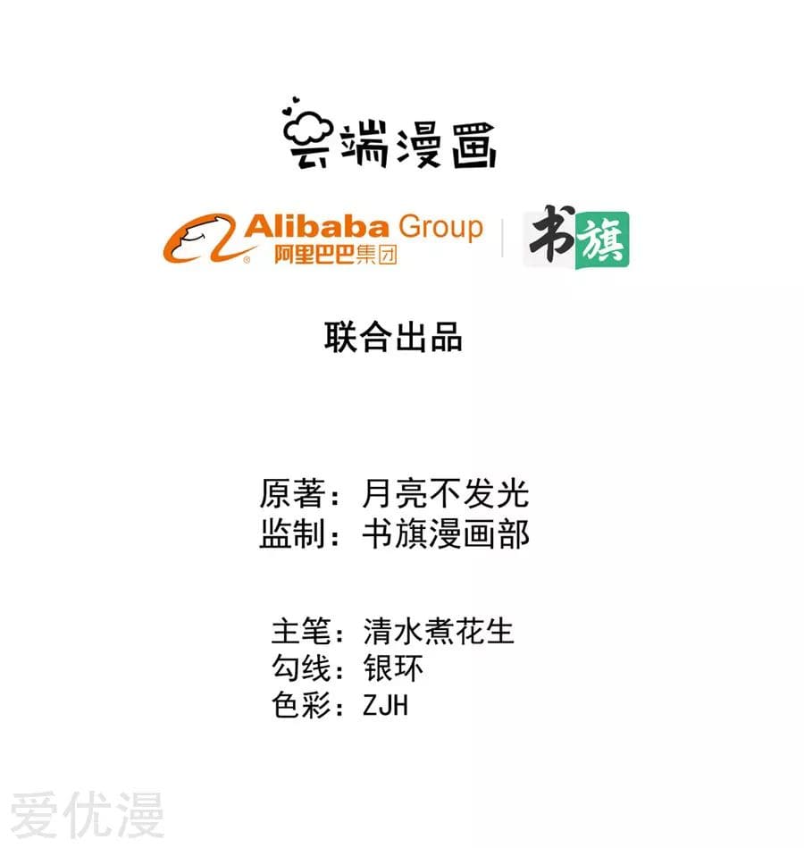 Inverse God Doctor ตอนที่ 44 หน้า 2