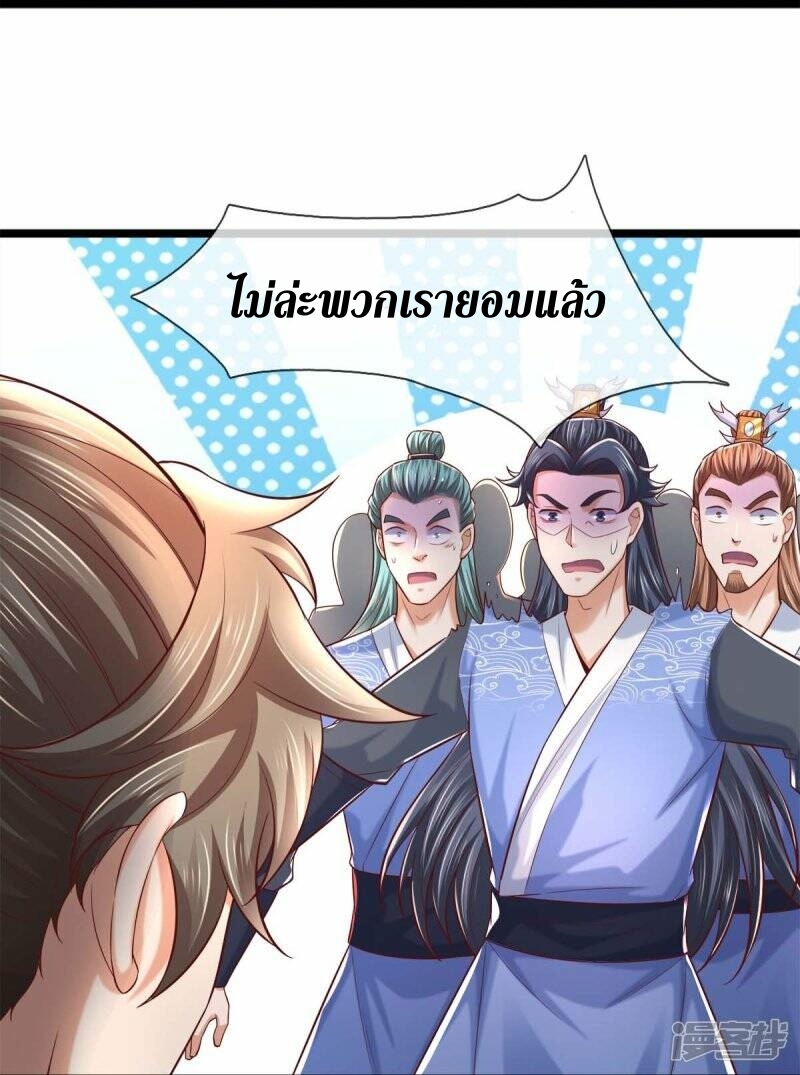 Sky Sword God ตอนที่ 117 หน้า 22