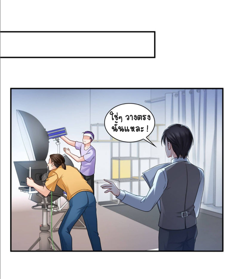 (ชนจีน)Perfect Secret Love The Bad New Wife Is a Little Sweet ตอนที่ 79 หน้า 6